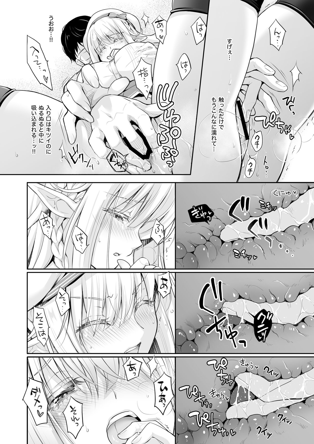 オタサーのエルフ姫 総集編 陰毛なしver - Page 44