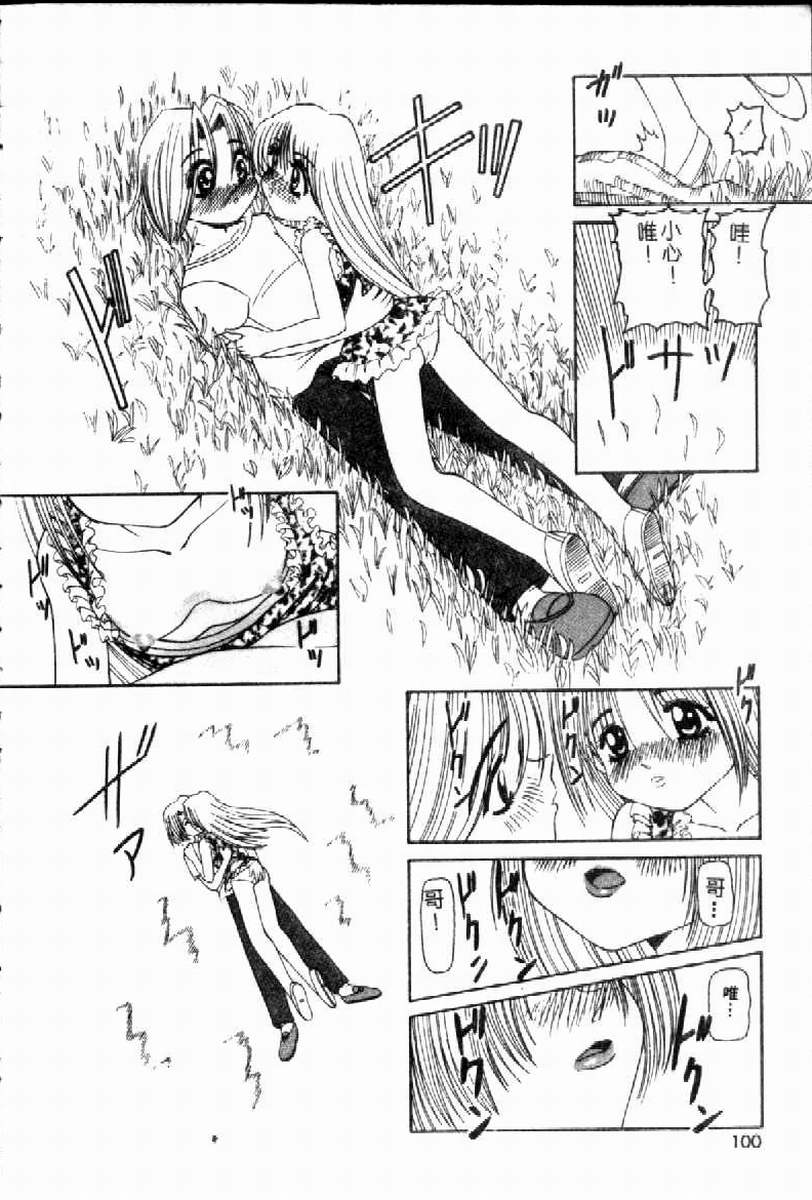 SM Enma - Page 103