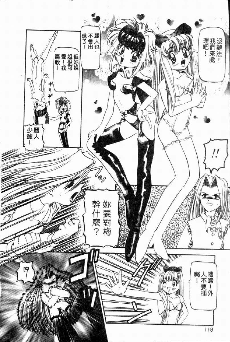 SM Enma - Page 121
