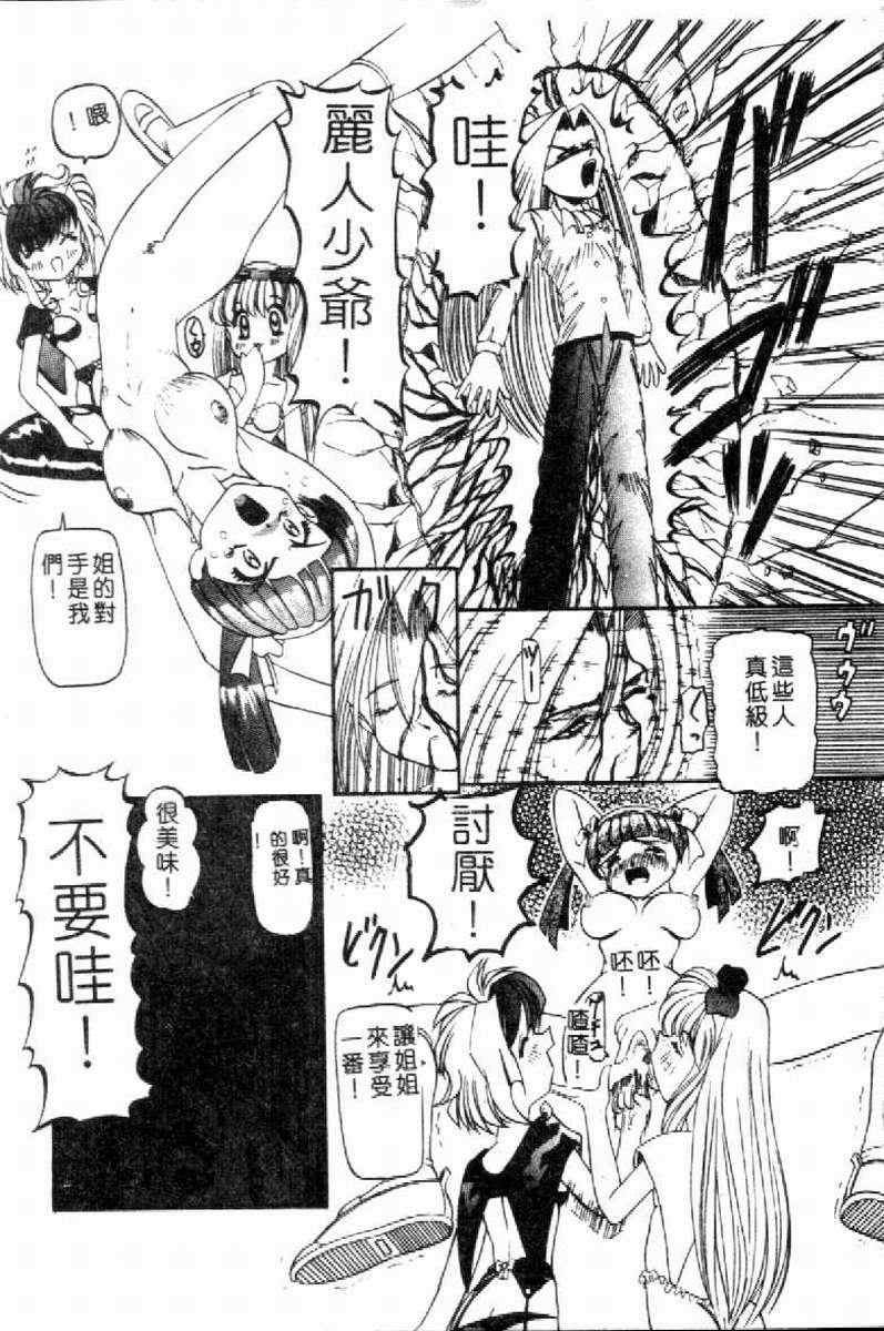 SM Enma - Page 122