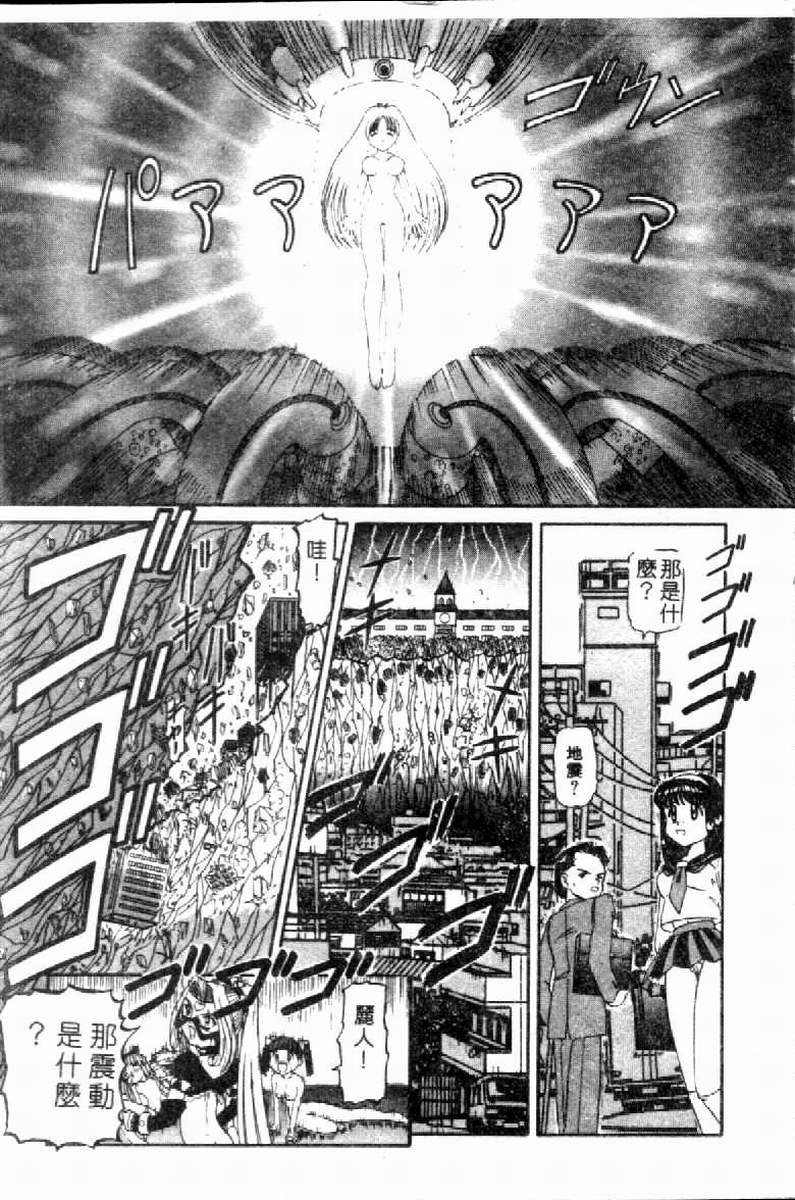 SM Enma - Page 134