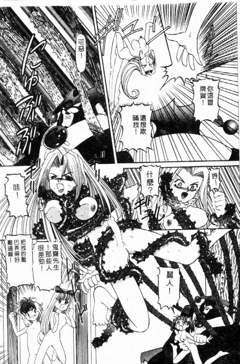 SM Enma - Page 141