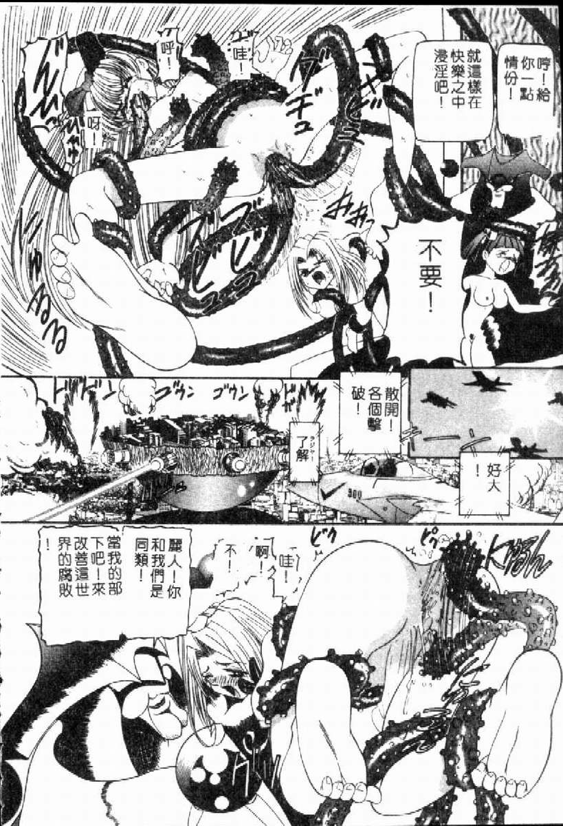 SM Enma - Page 144