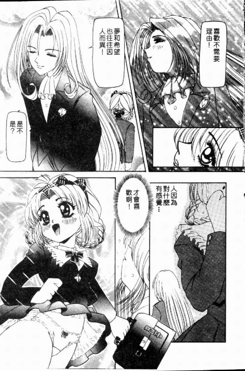 SM Enma - Page 42
