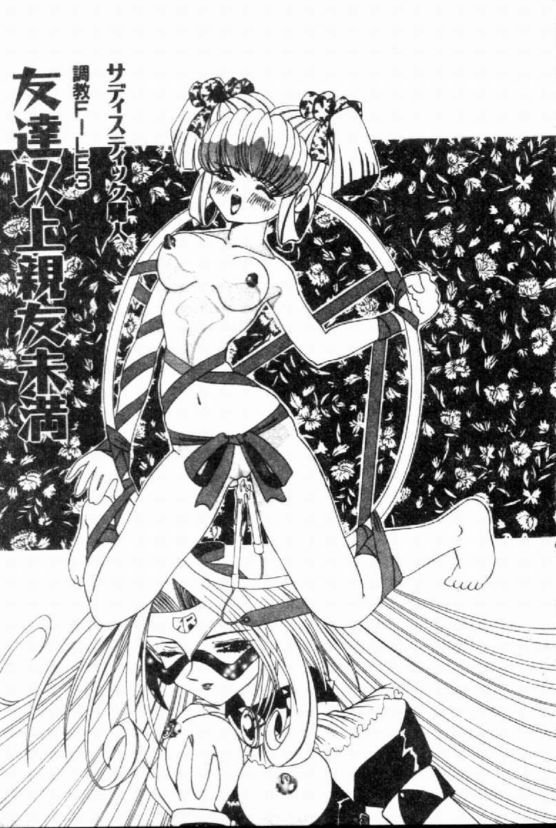 SM Enma - Page 46