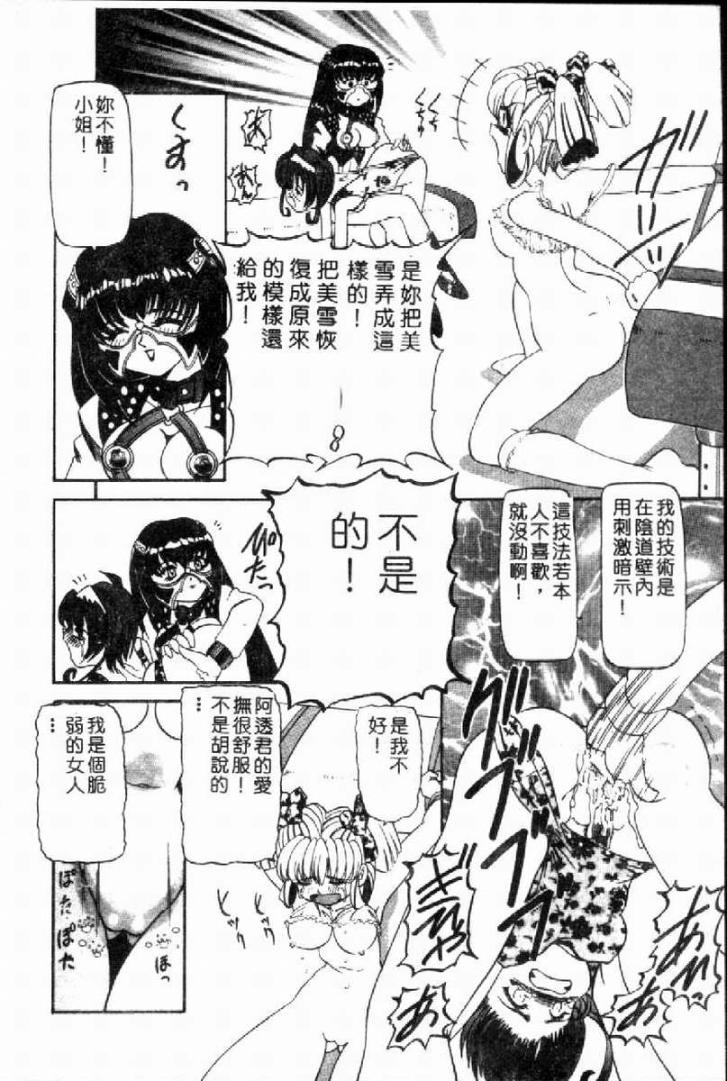 SM Enma - Page 55