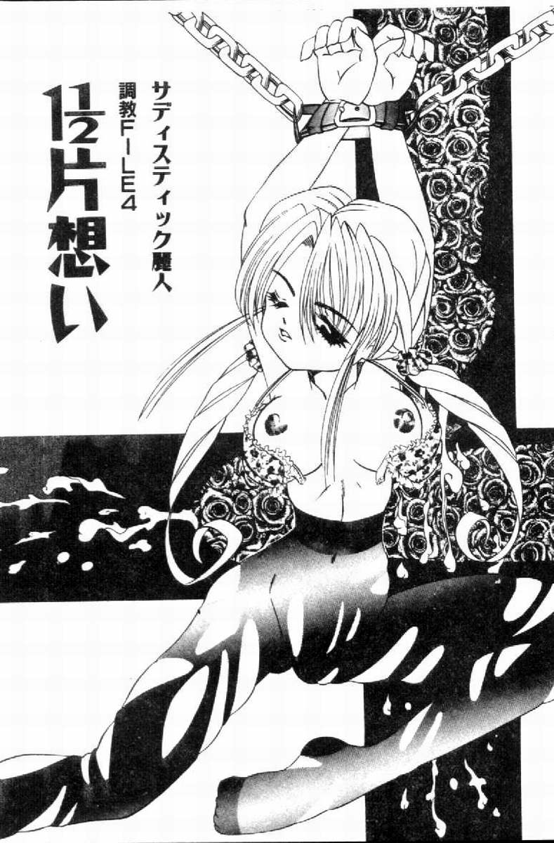 SM Enma - Page 60