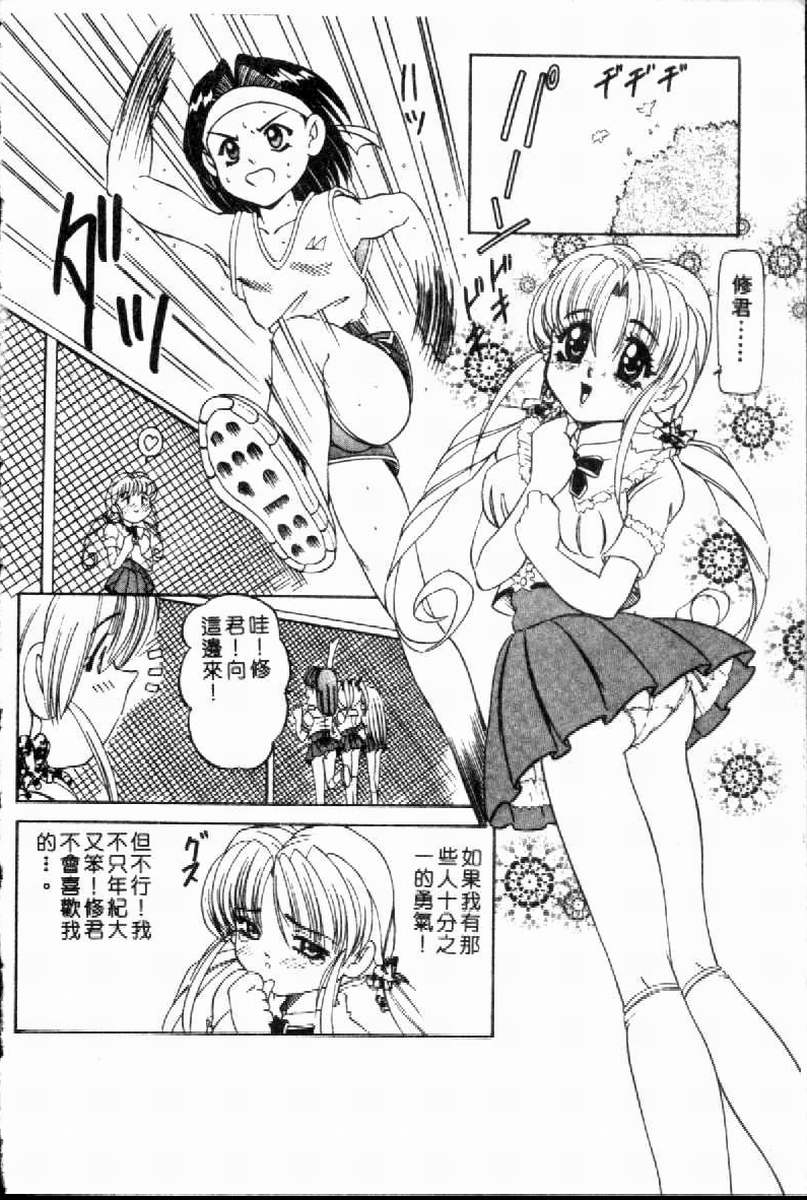 SM Enma - Page 61