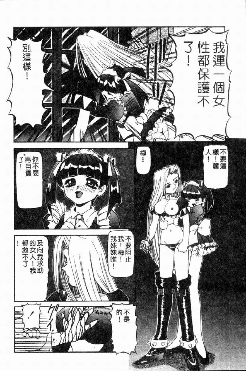 SM Enma - Page 93