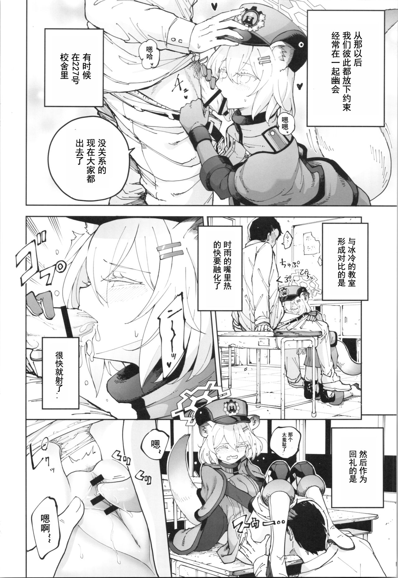 Shigure to Secret | 时雨与小小的秘密 - Page 19