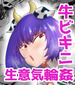 風紀委員長、ナニやってんの？ - Page 44