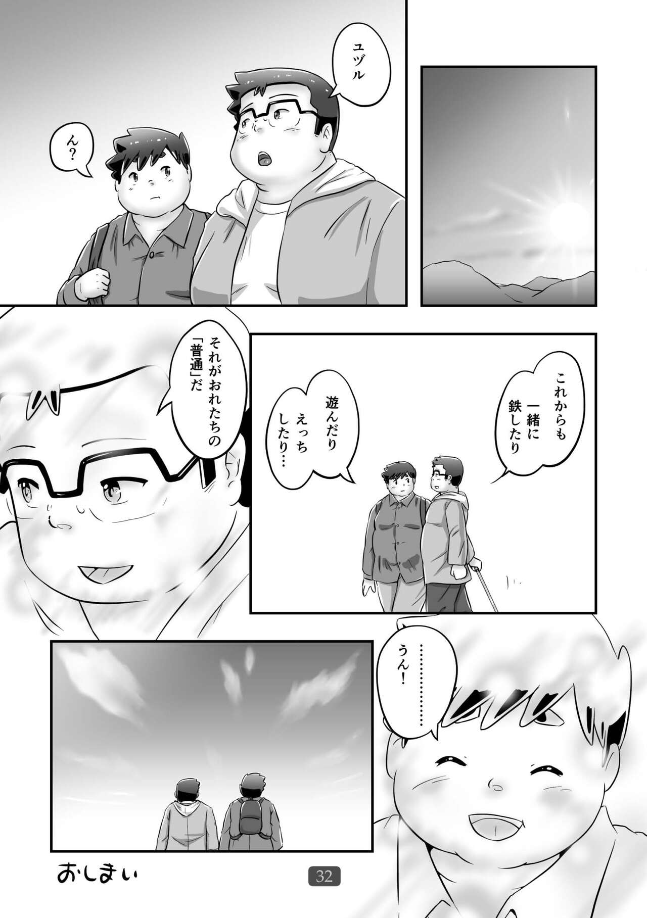 Futsude Ikoyo - Page 34
