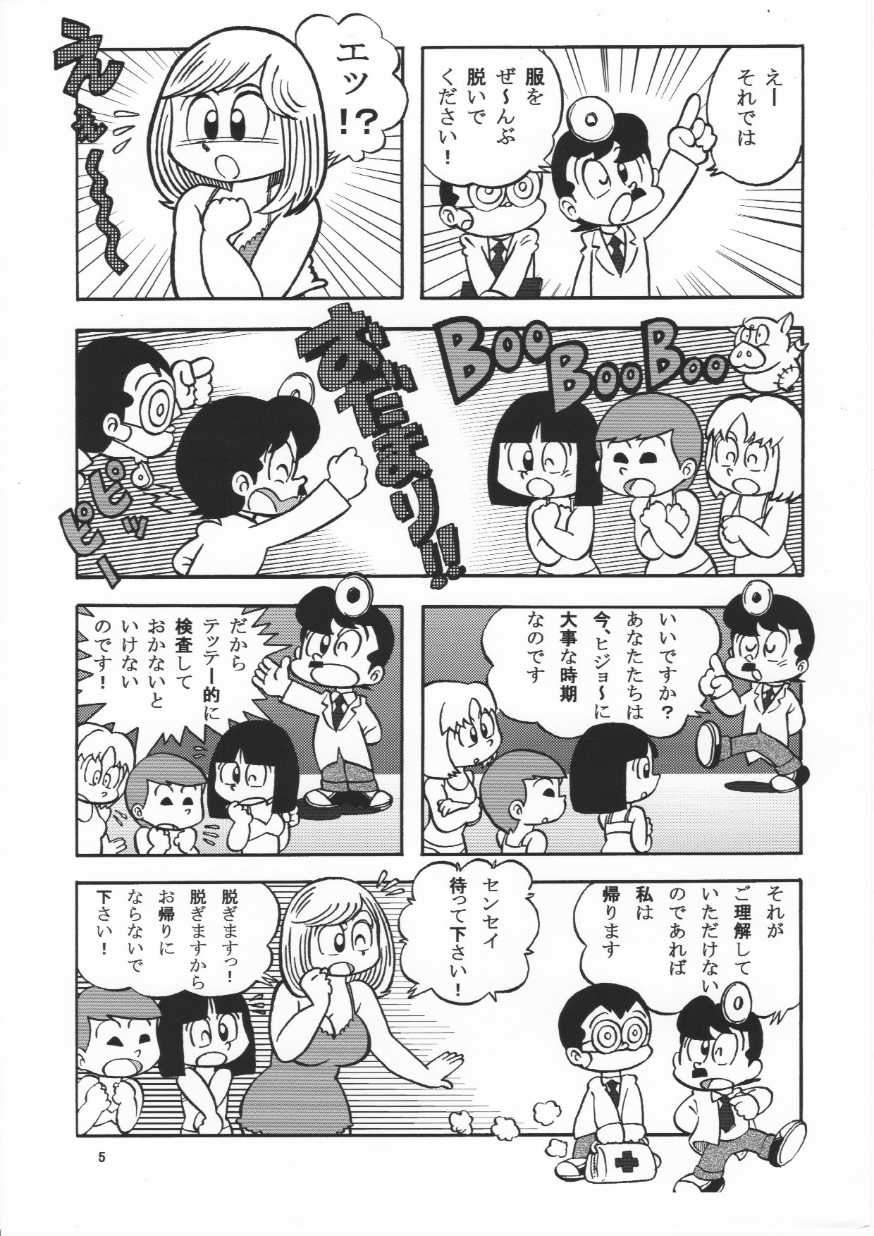 Preview page 5