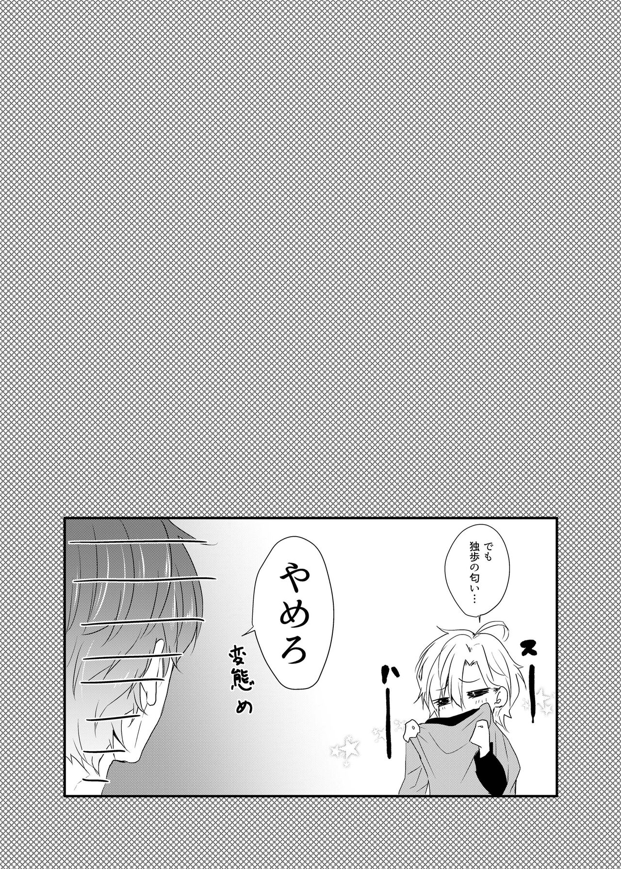 Perfume - Page 16