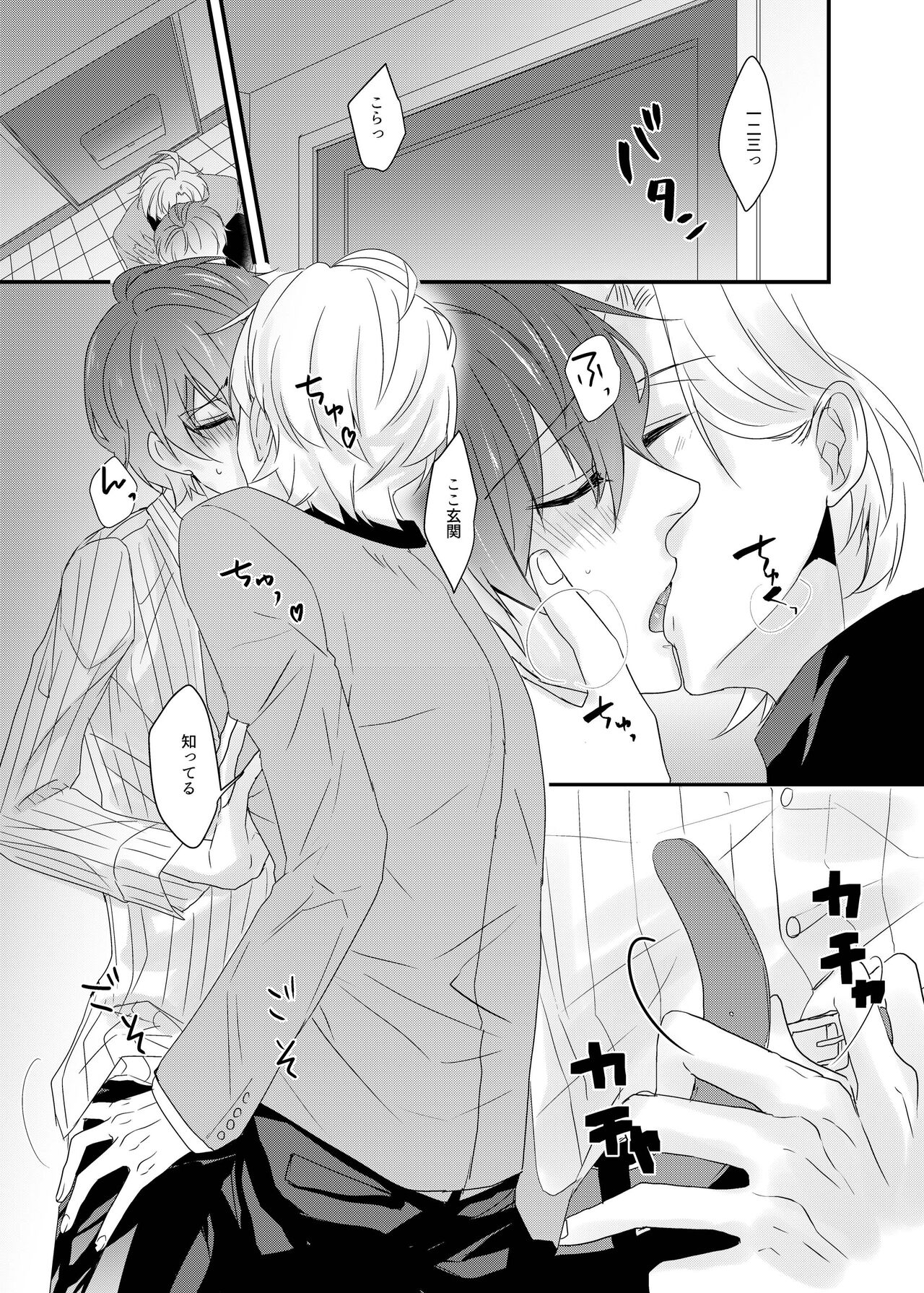 Perfume - Page 17