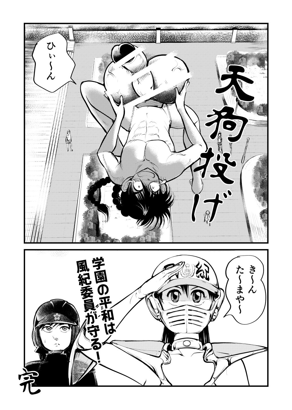 Mara heshioru - Page 17
