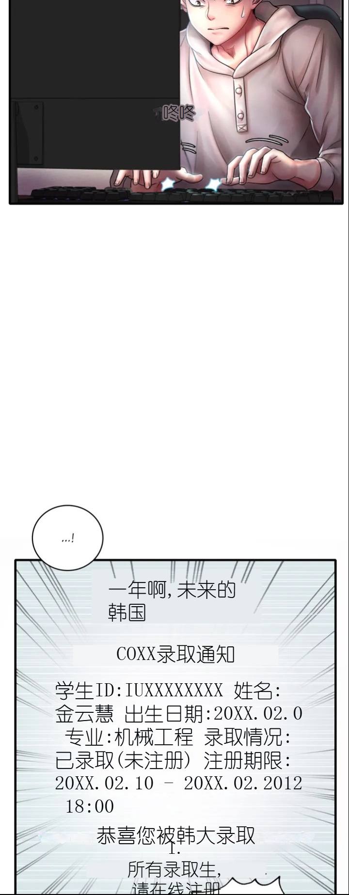 drunk on you 1-7 - Page 3