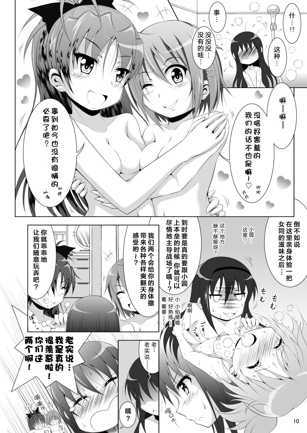 Final AnSaya 3 - Page 10