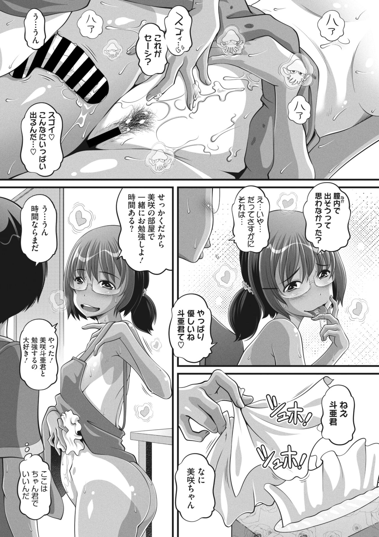 COMIC Megastore Vol. 9 - Page 182