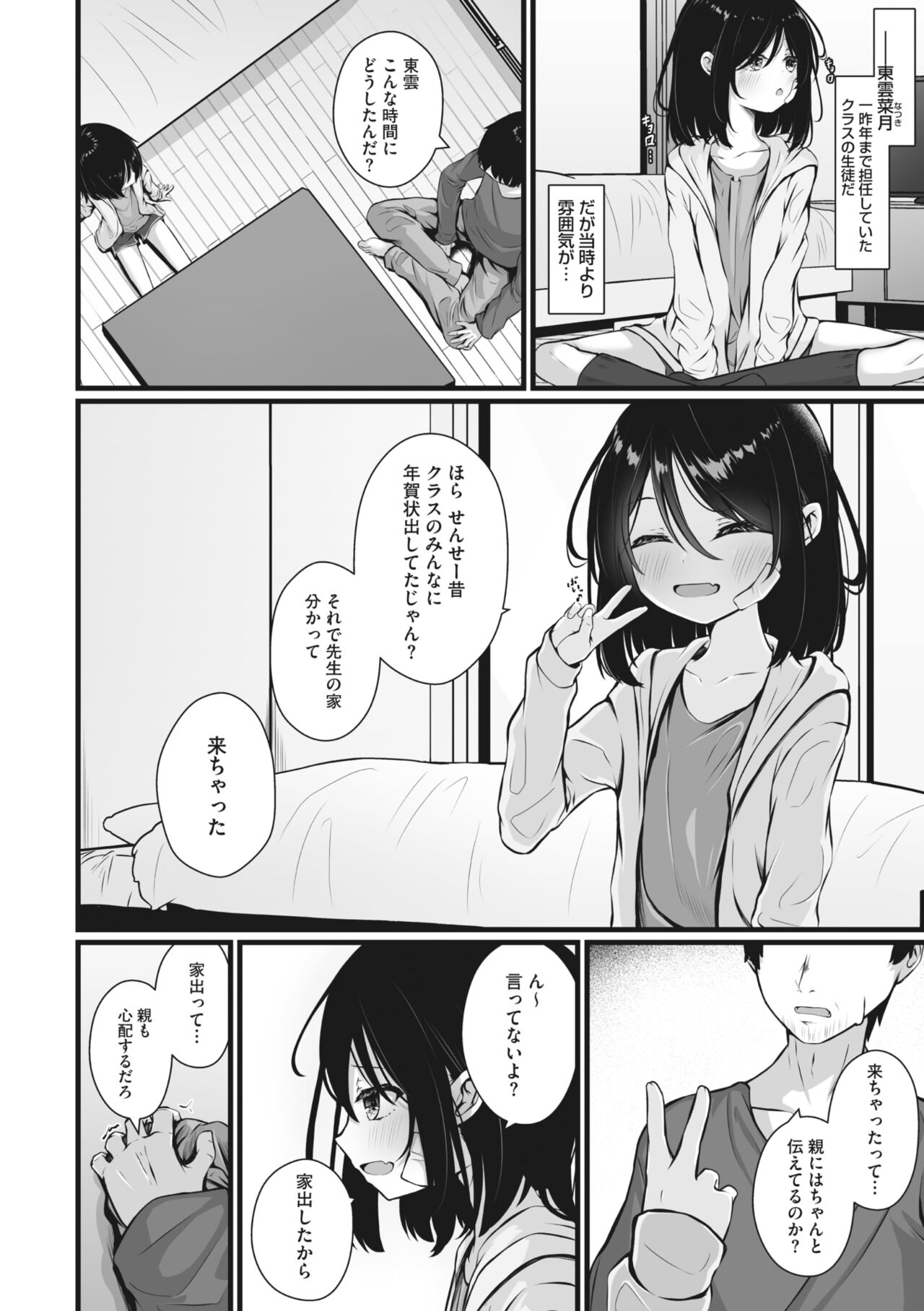 COMIC Megastore Vol. 9 - Page 211