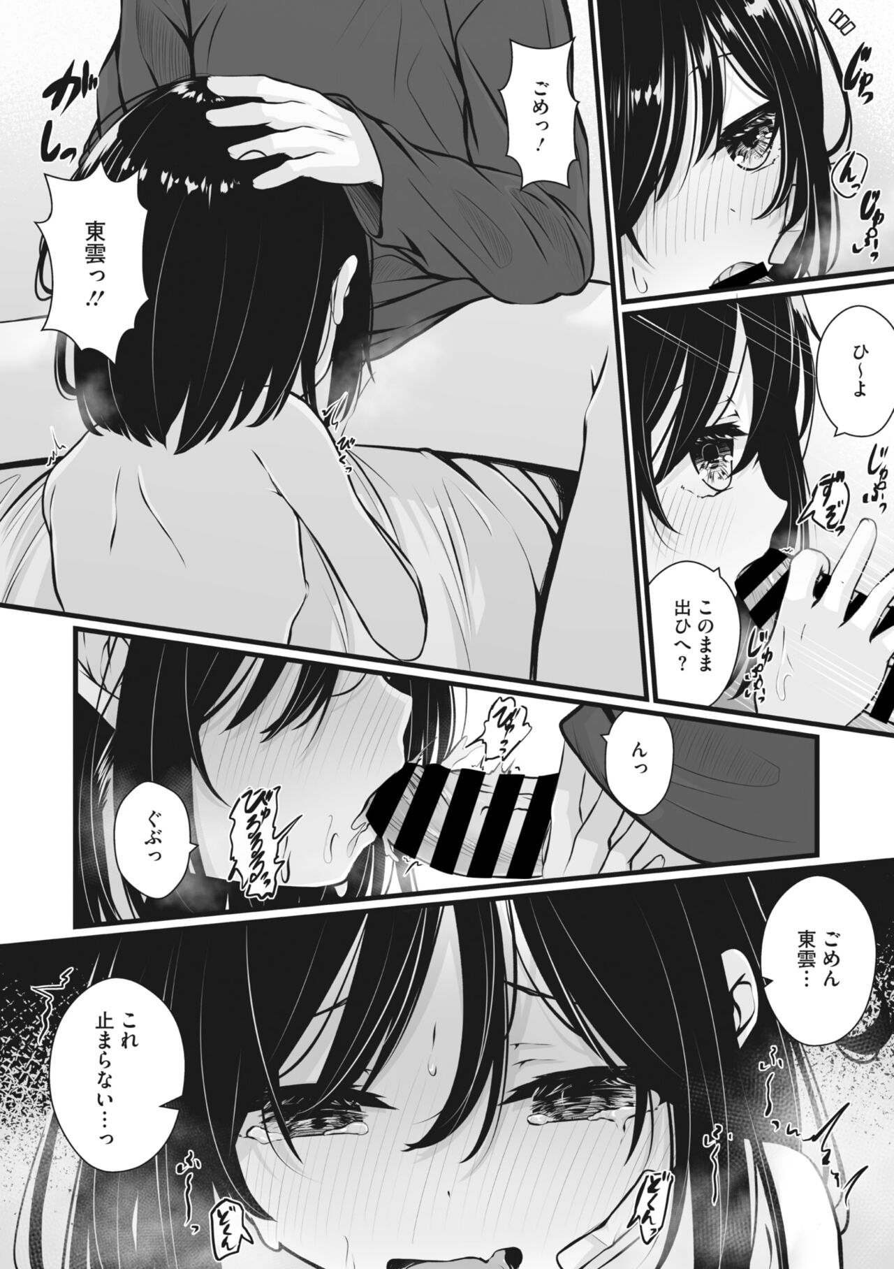 COMIC Megastore Vol. 9 - Page 219