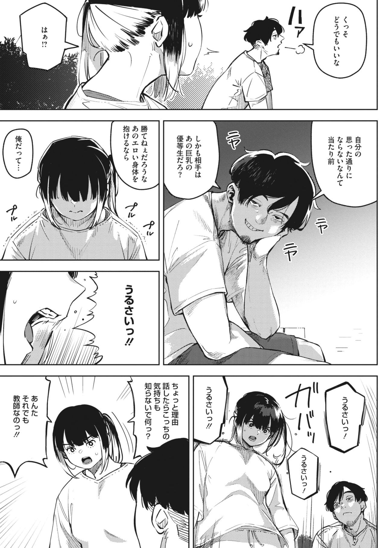COMIC Megastore Vol. 9 - Page 56