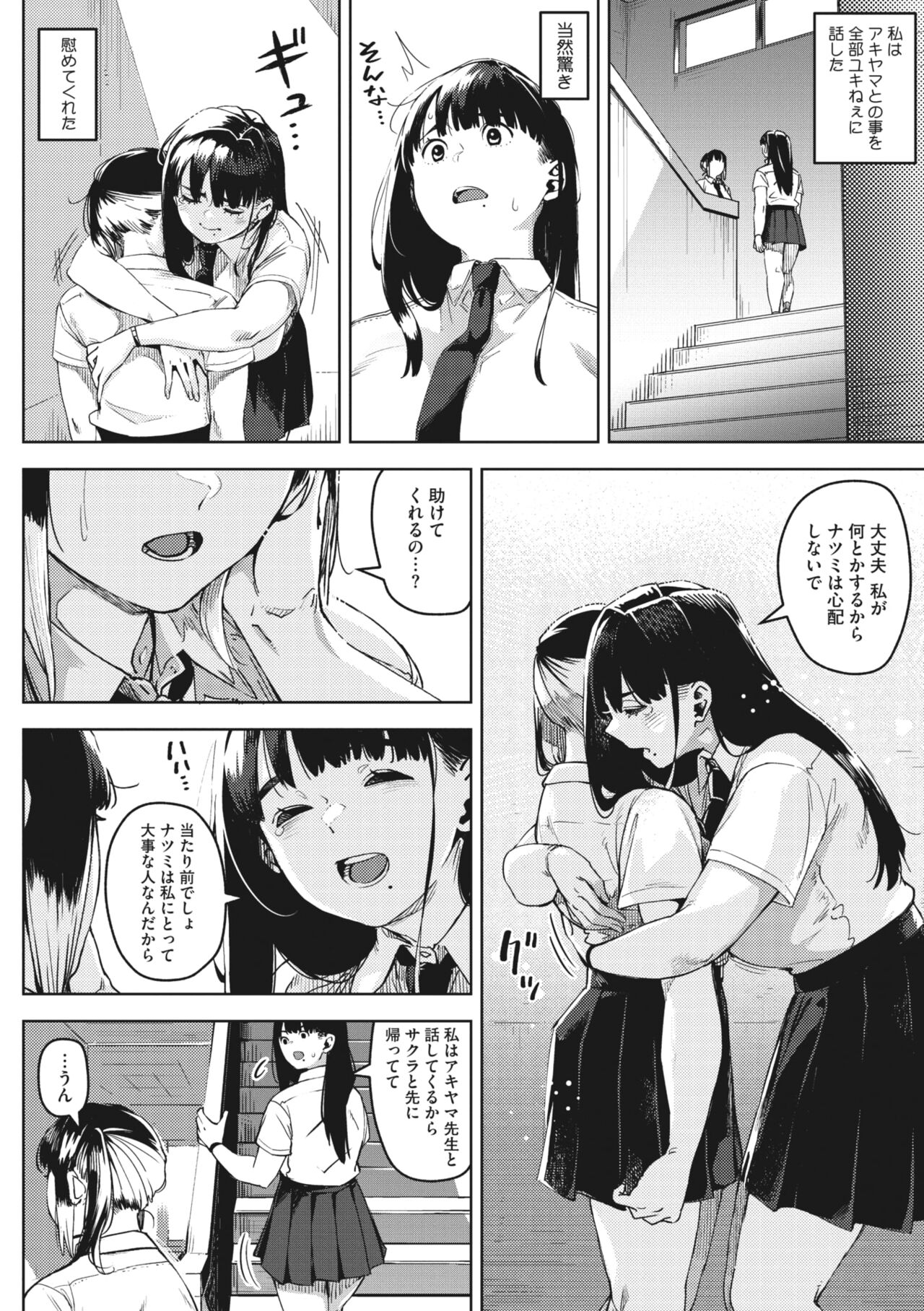 COMIC Megastore Vol. 9 - Page 63