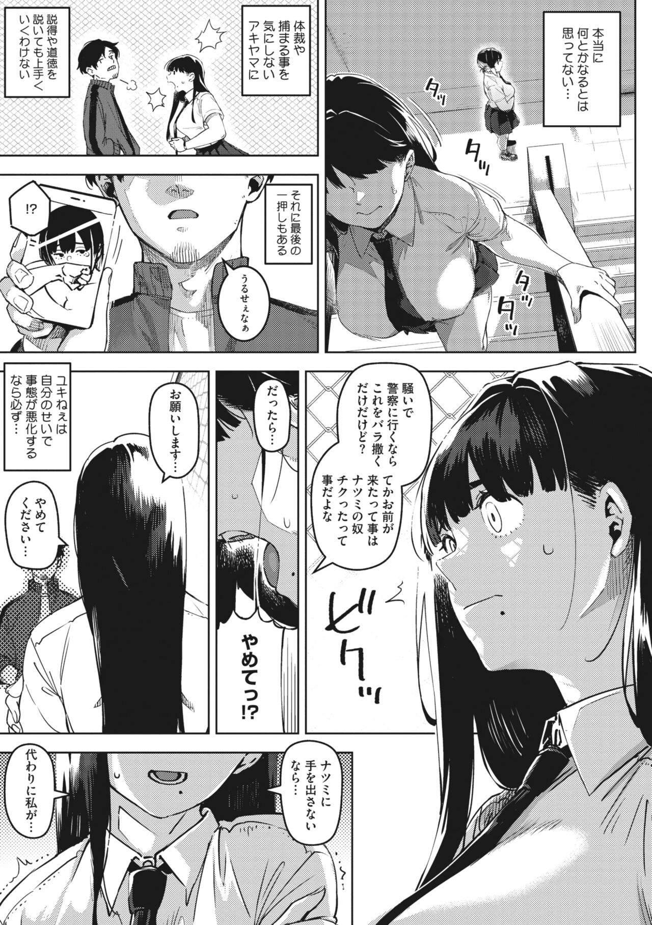 COMIC Megastore Vol. 9 - Page 64