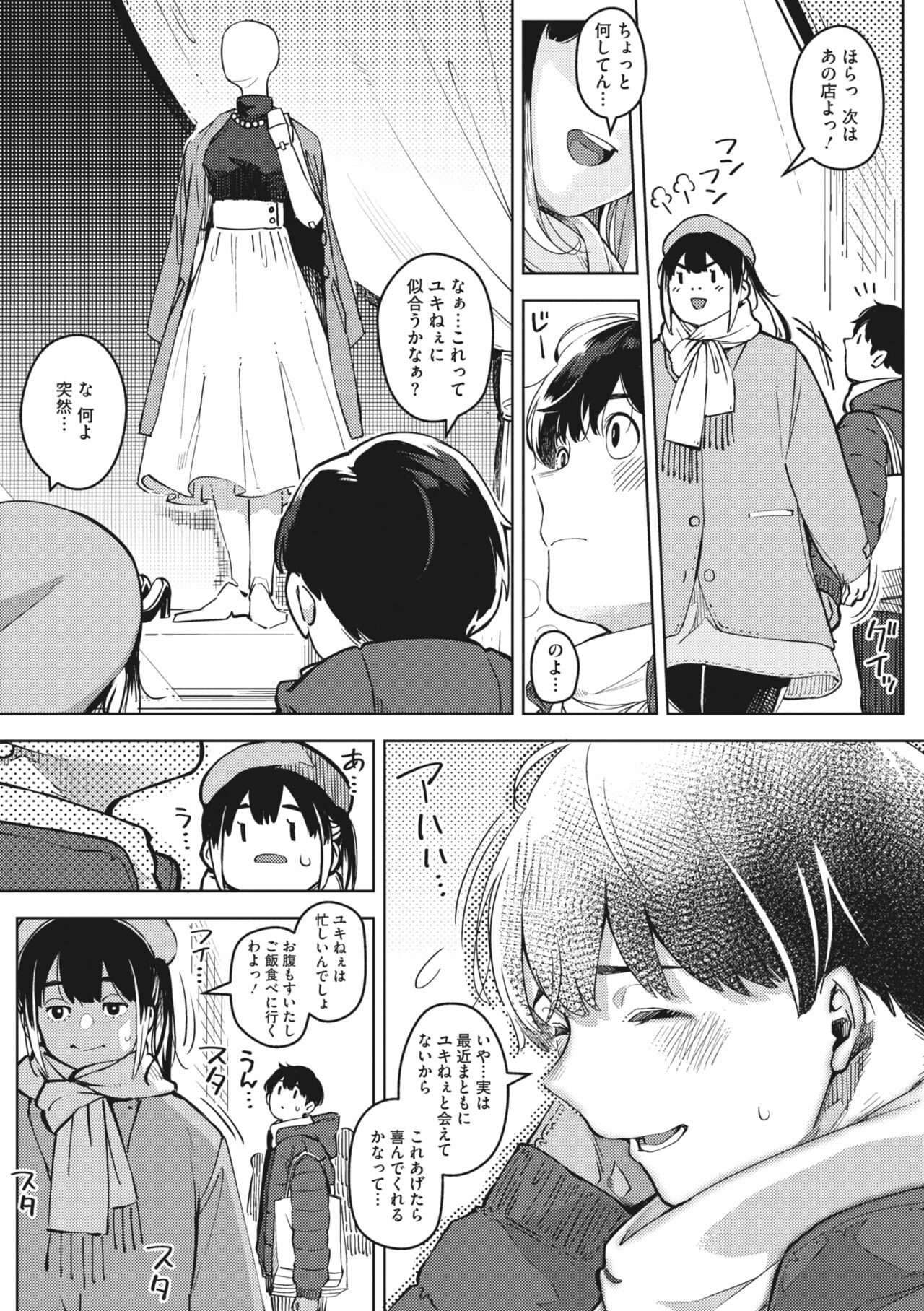 COMIC Megastore Vol. 9 - Page 66