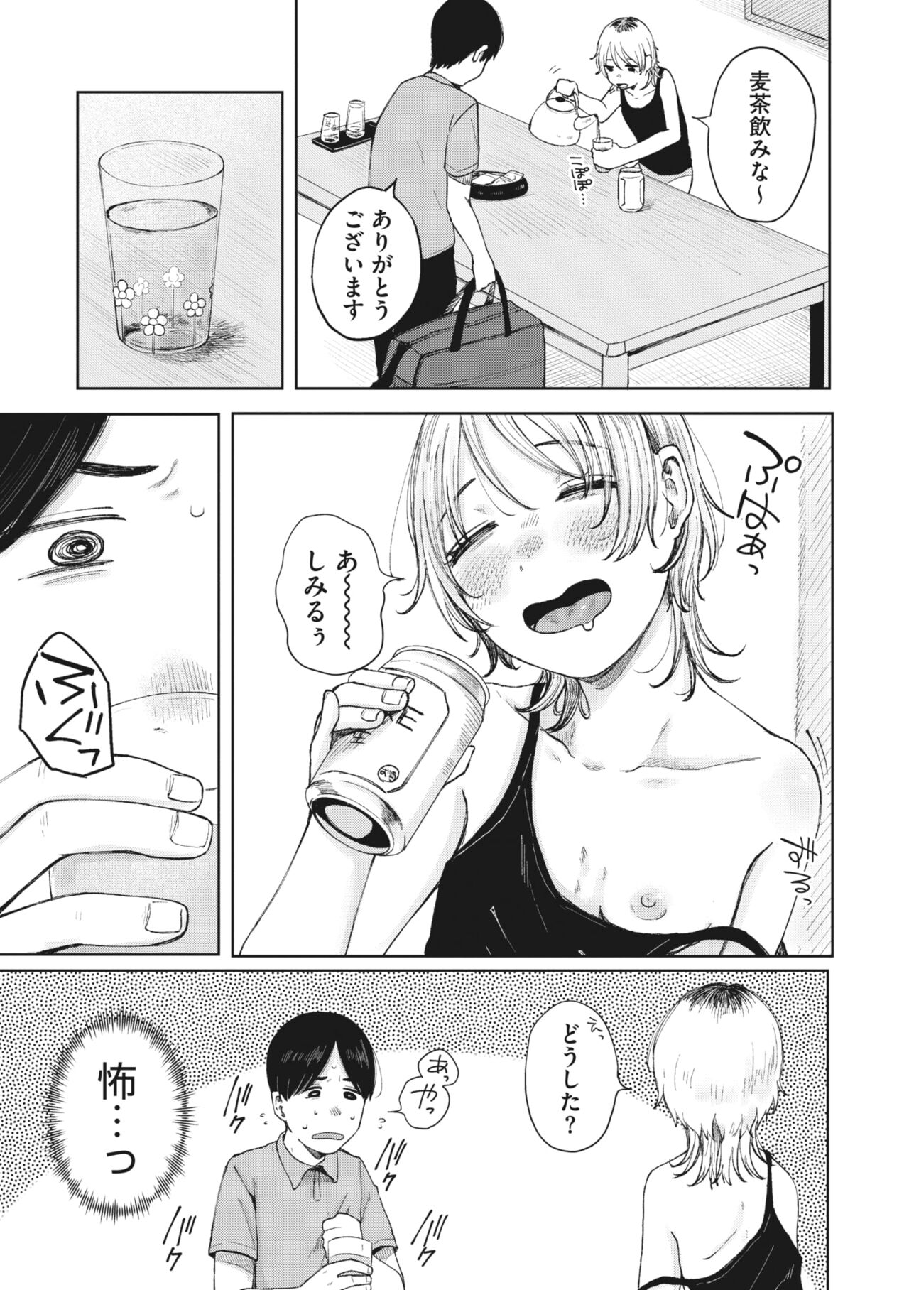 COMIC Megastore Vol. 9 - Page 86
