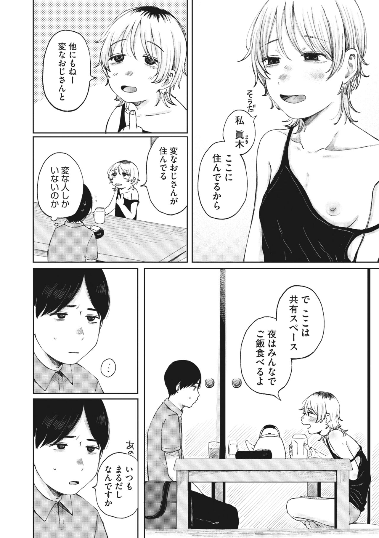 COMIC Megastore Vol. 9 - Page 87