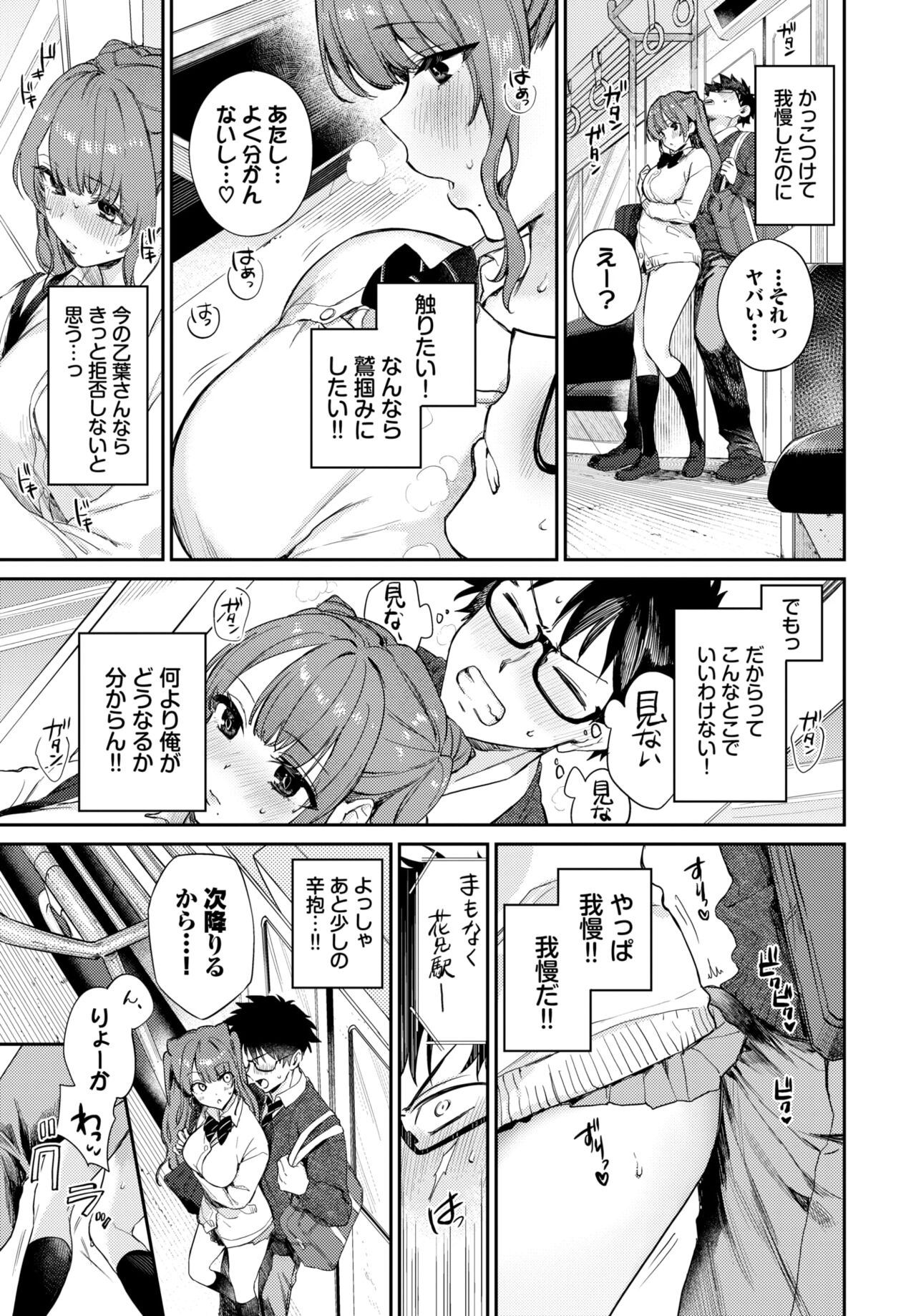 COMIC BAVEL 2024-04 - Page 23