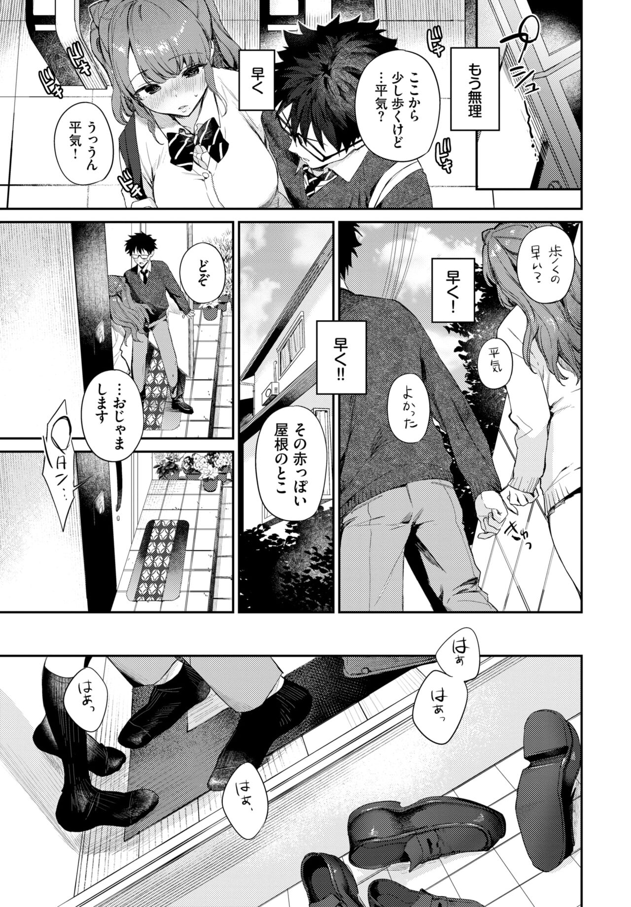 COMIC BAVEL 2024-04 - Page 25