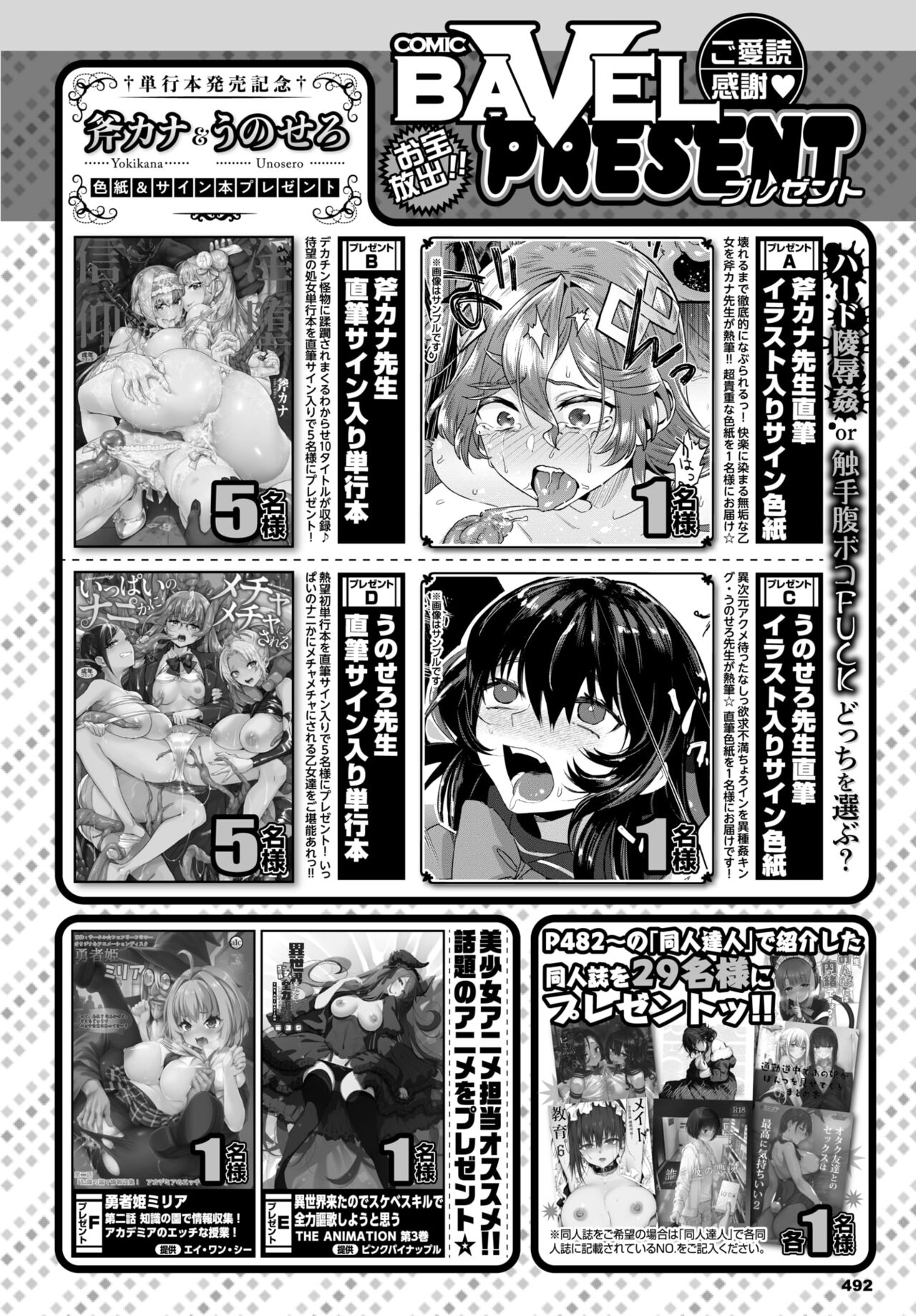 COMIC BAVEL 2024-04 - Page 474