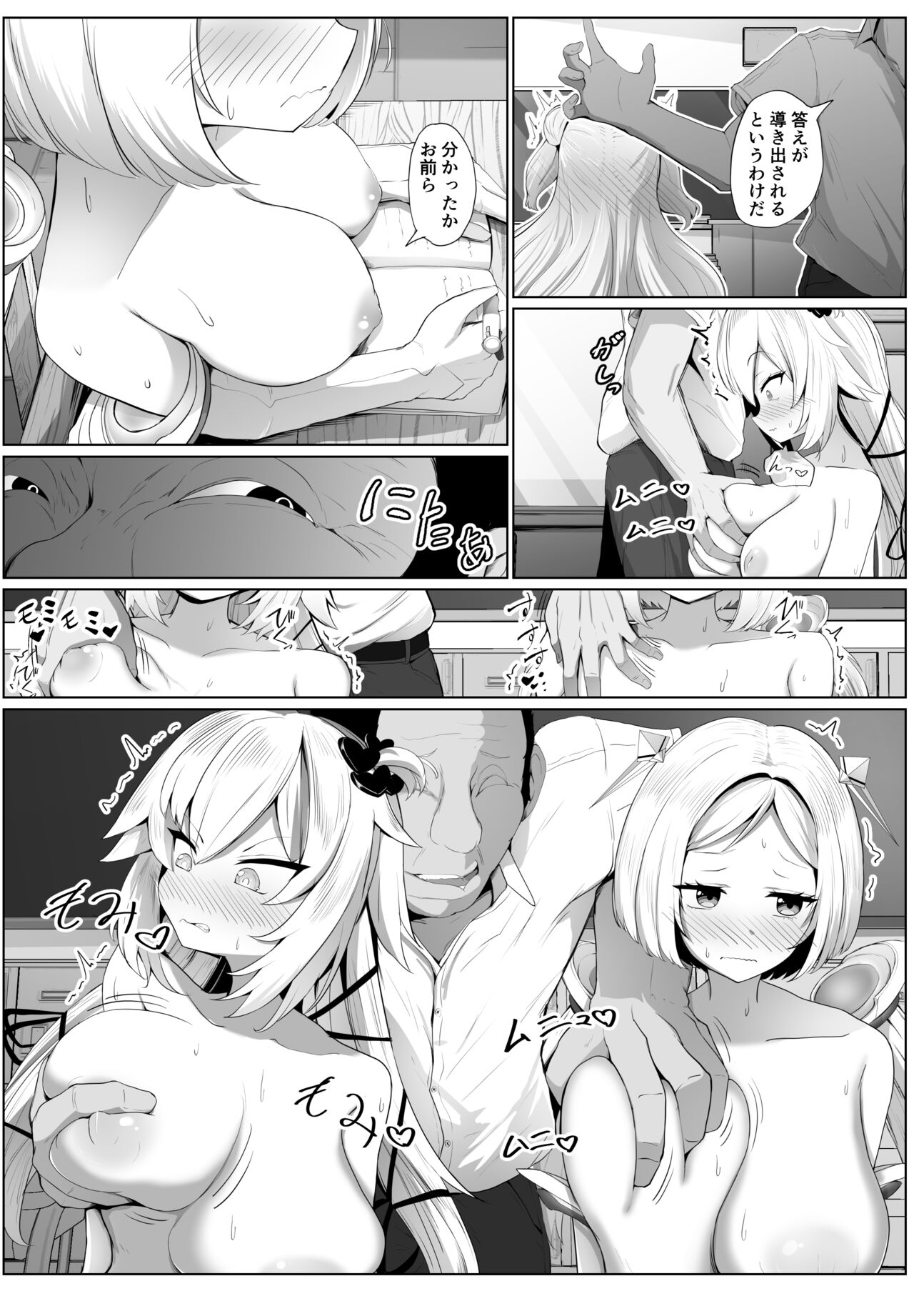 全裸学校シリーズ - Page 13
