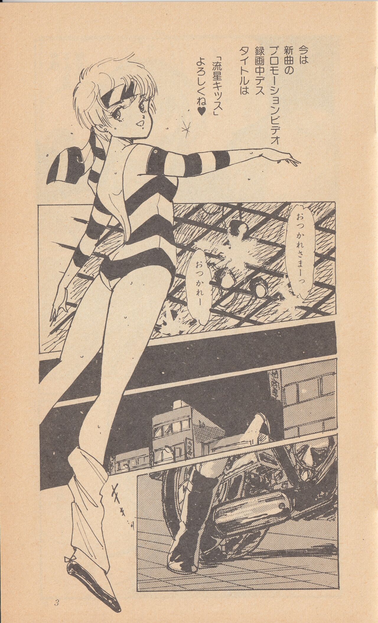 Shining May Image Storybook - Page 5