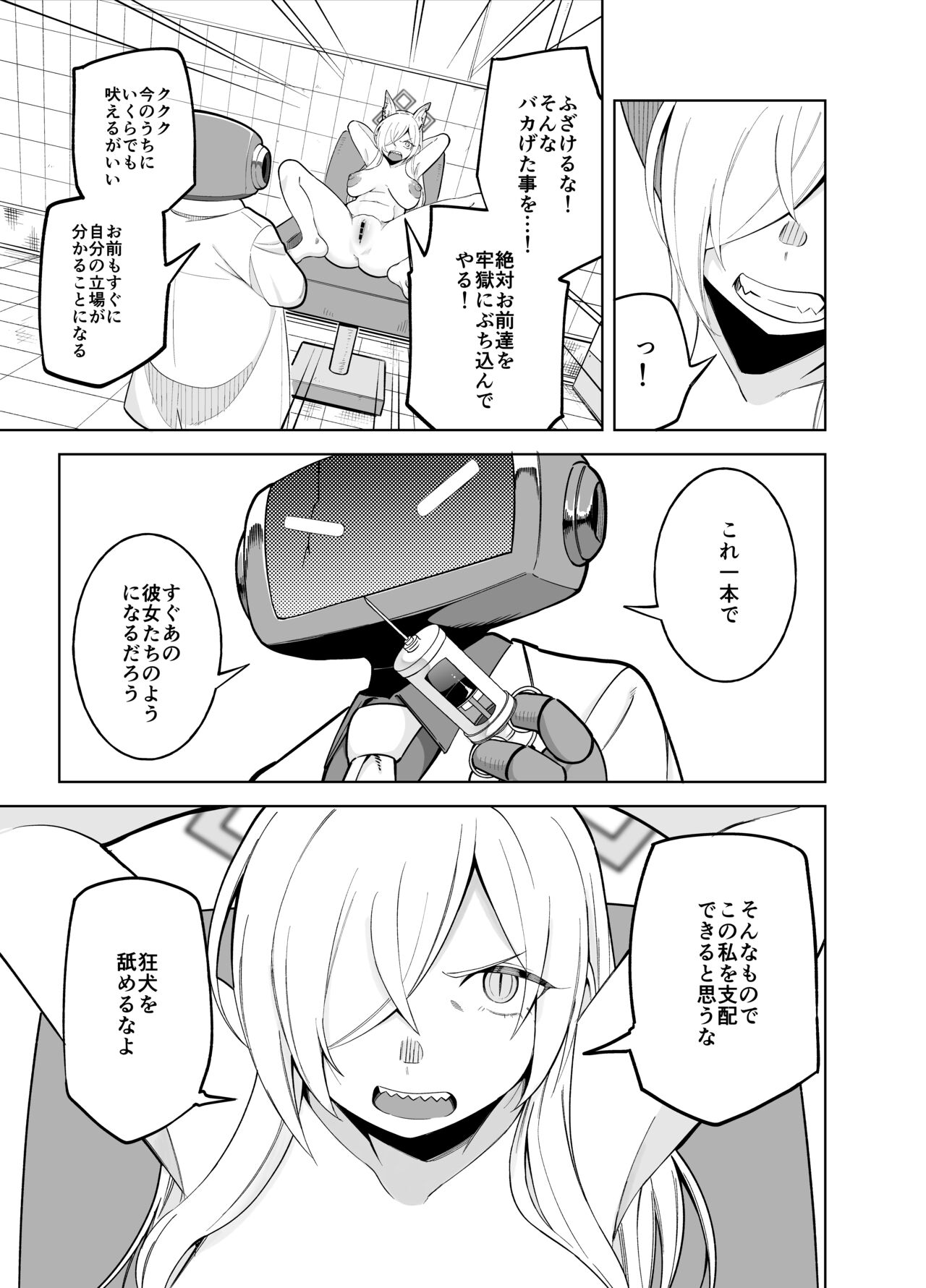 Kanna no Rakujitsu - Page 16