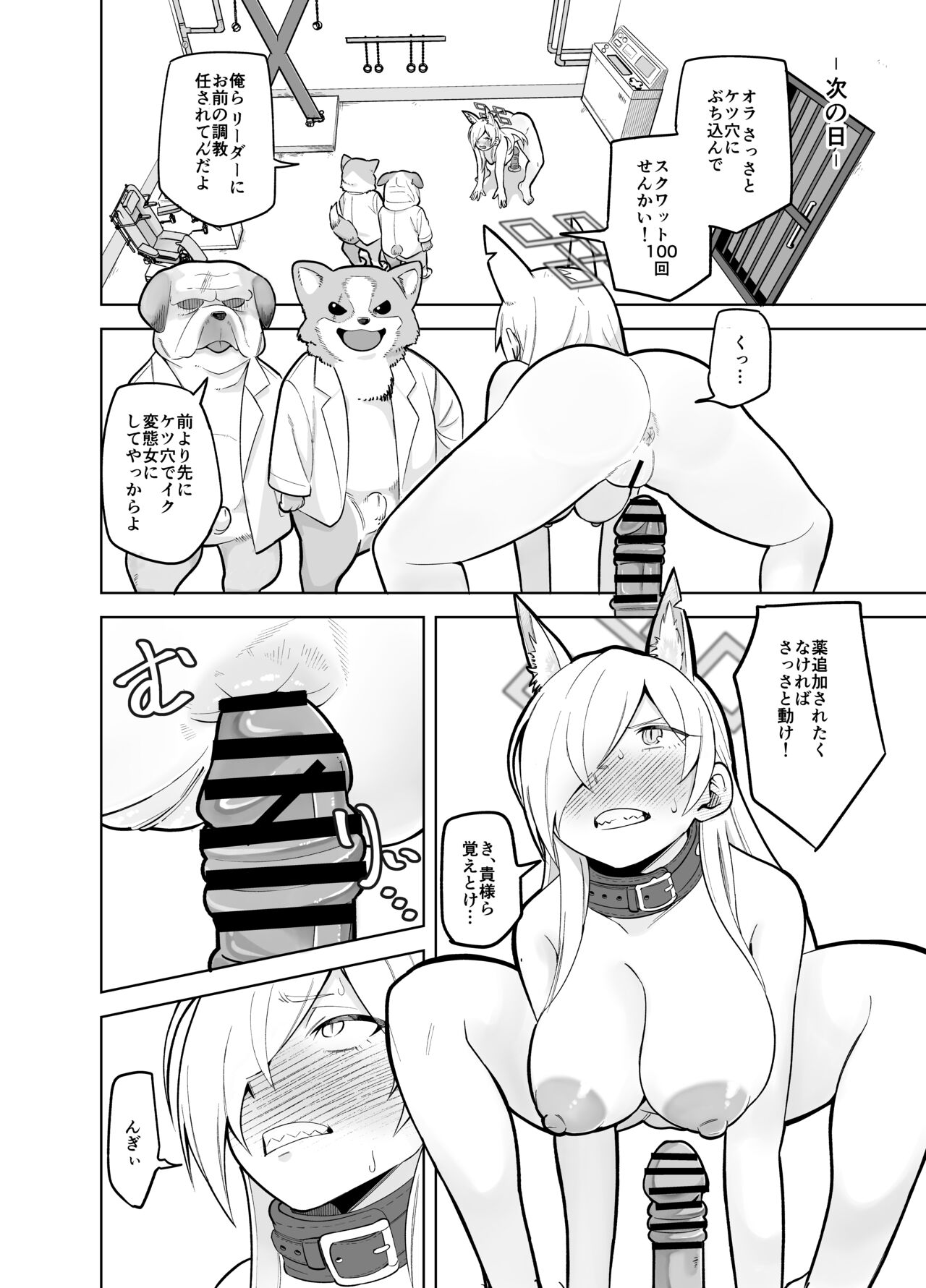 Kanna no Rakujitsu - Page 23