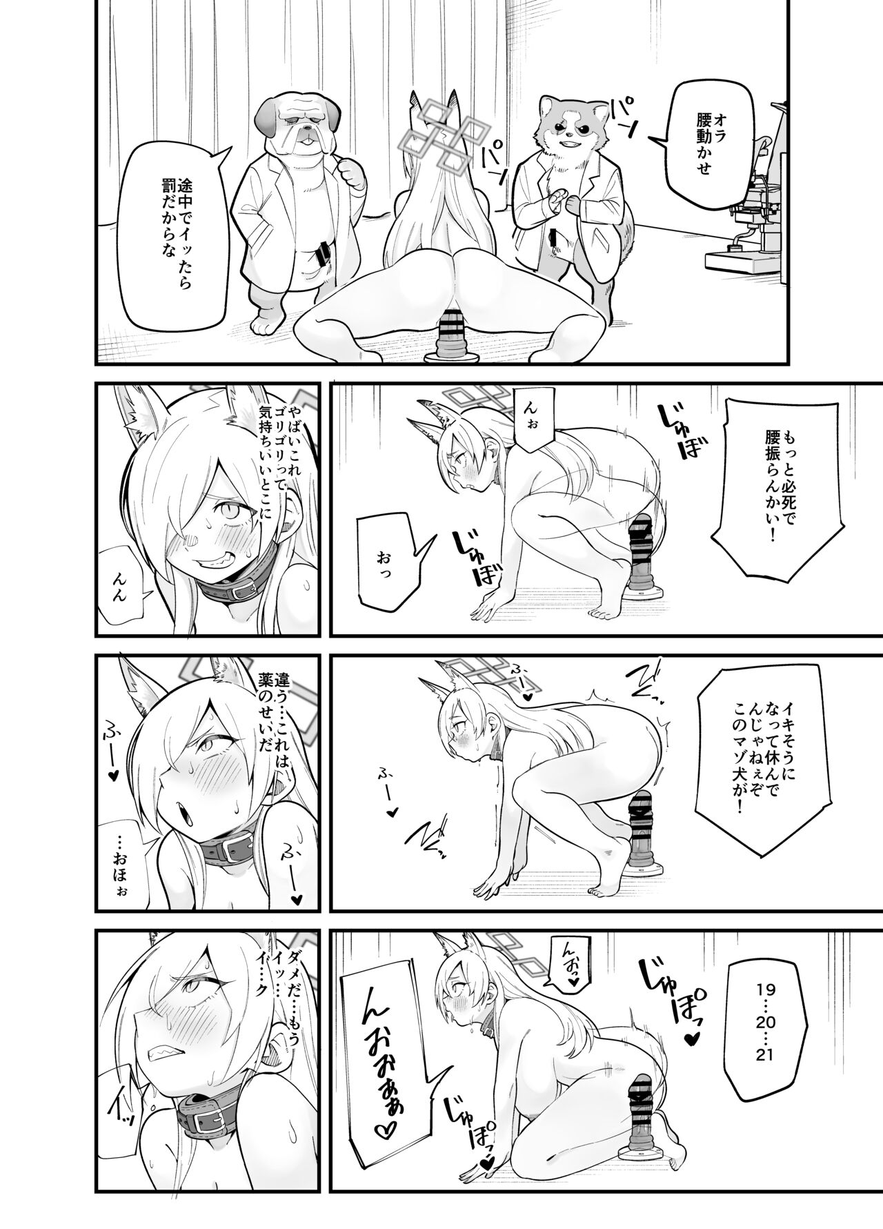 Kanna no Rakujitsu - Page 25