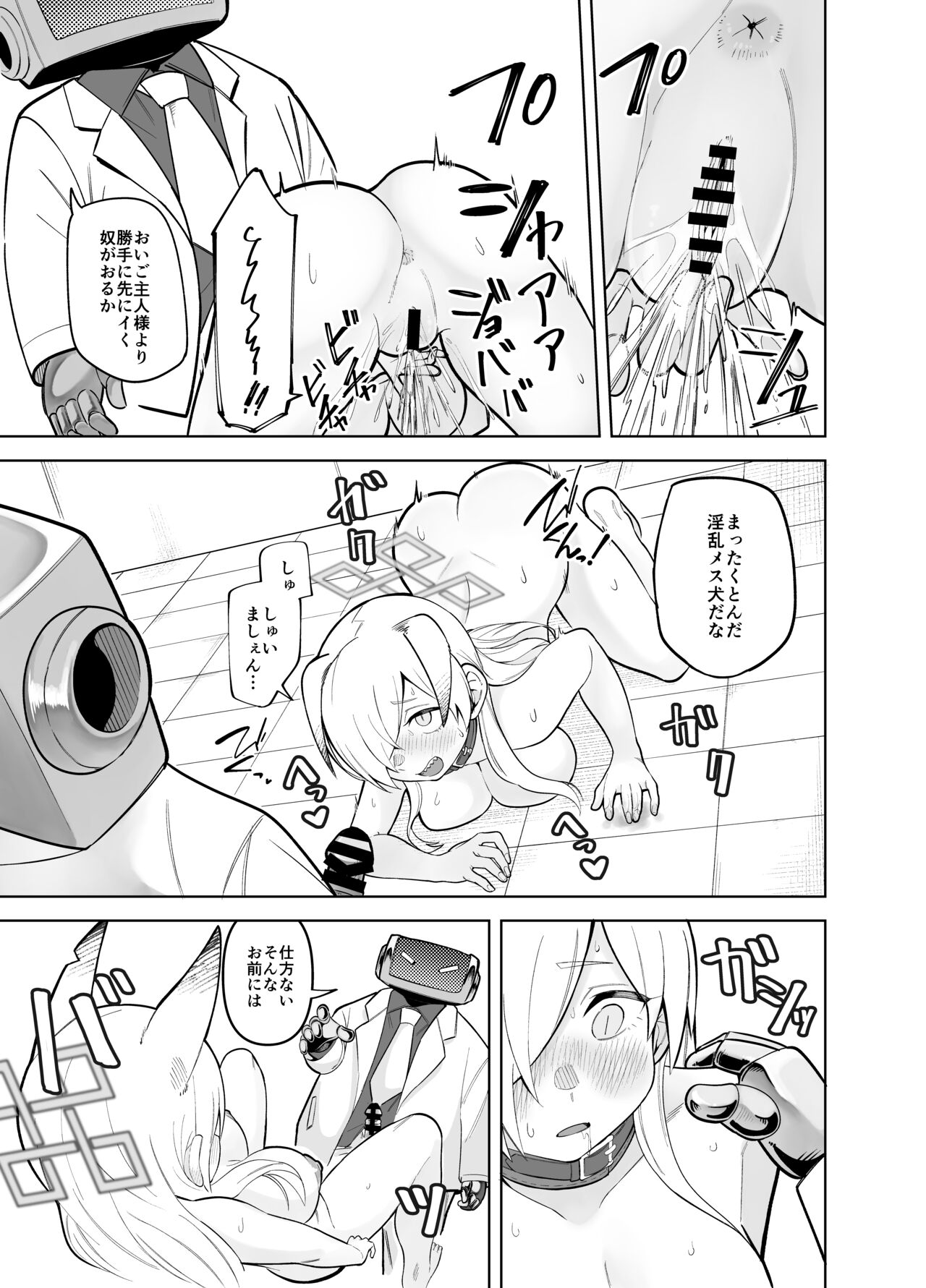 Kanna no Rakujitsu - Page 36