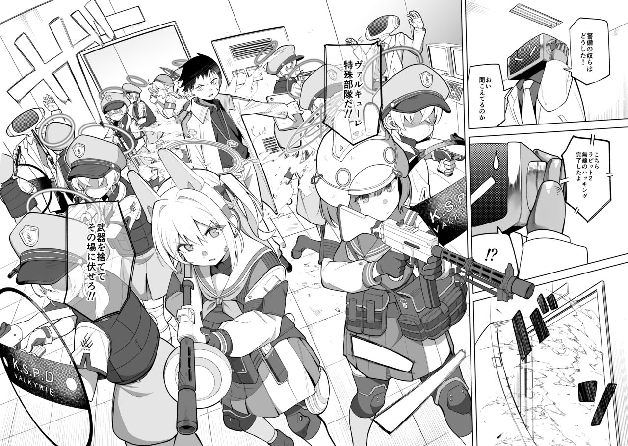 Kanna no Rakujitsu - Page 39