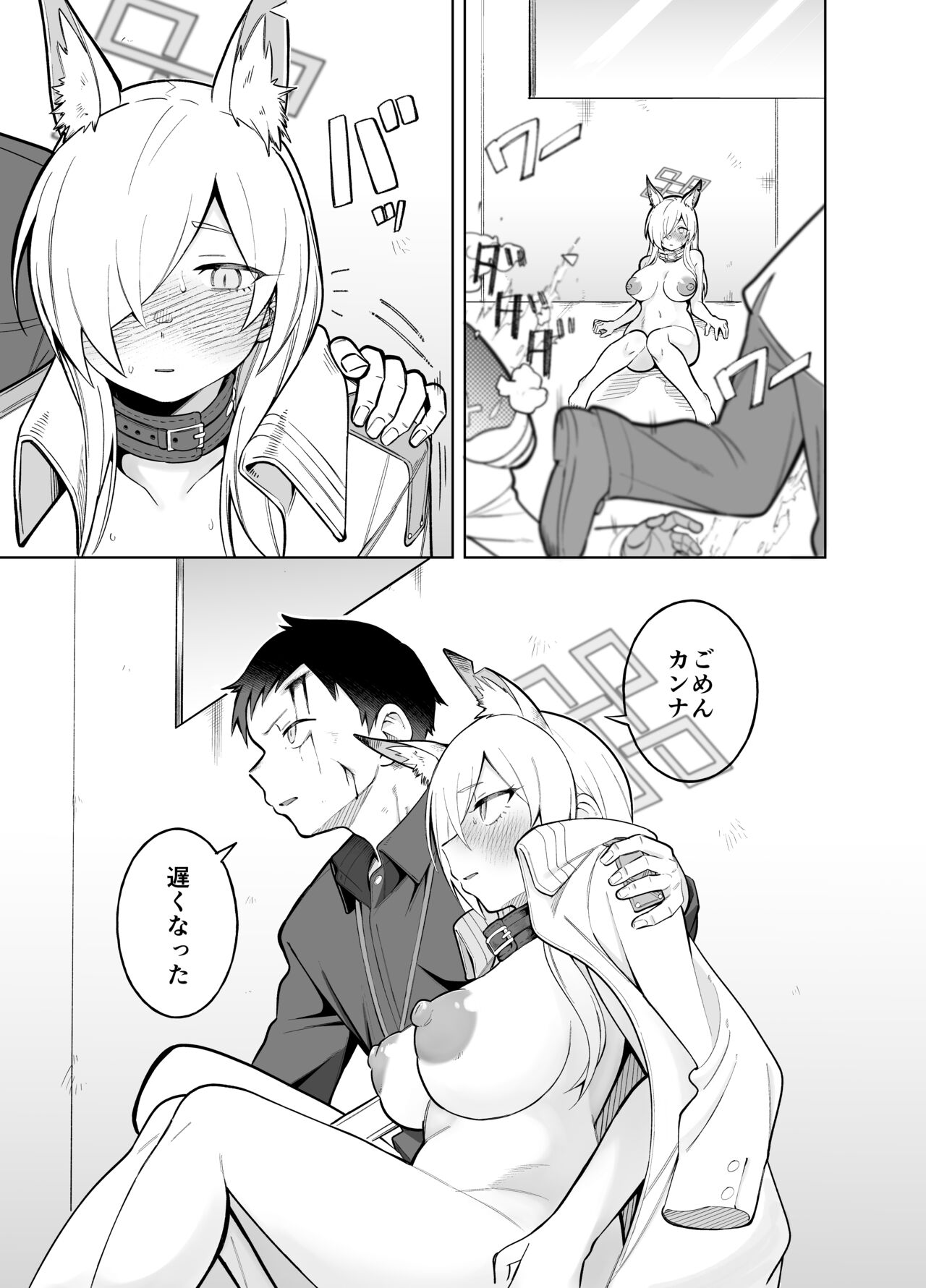 Kanna no Rakujitsu - Page 41