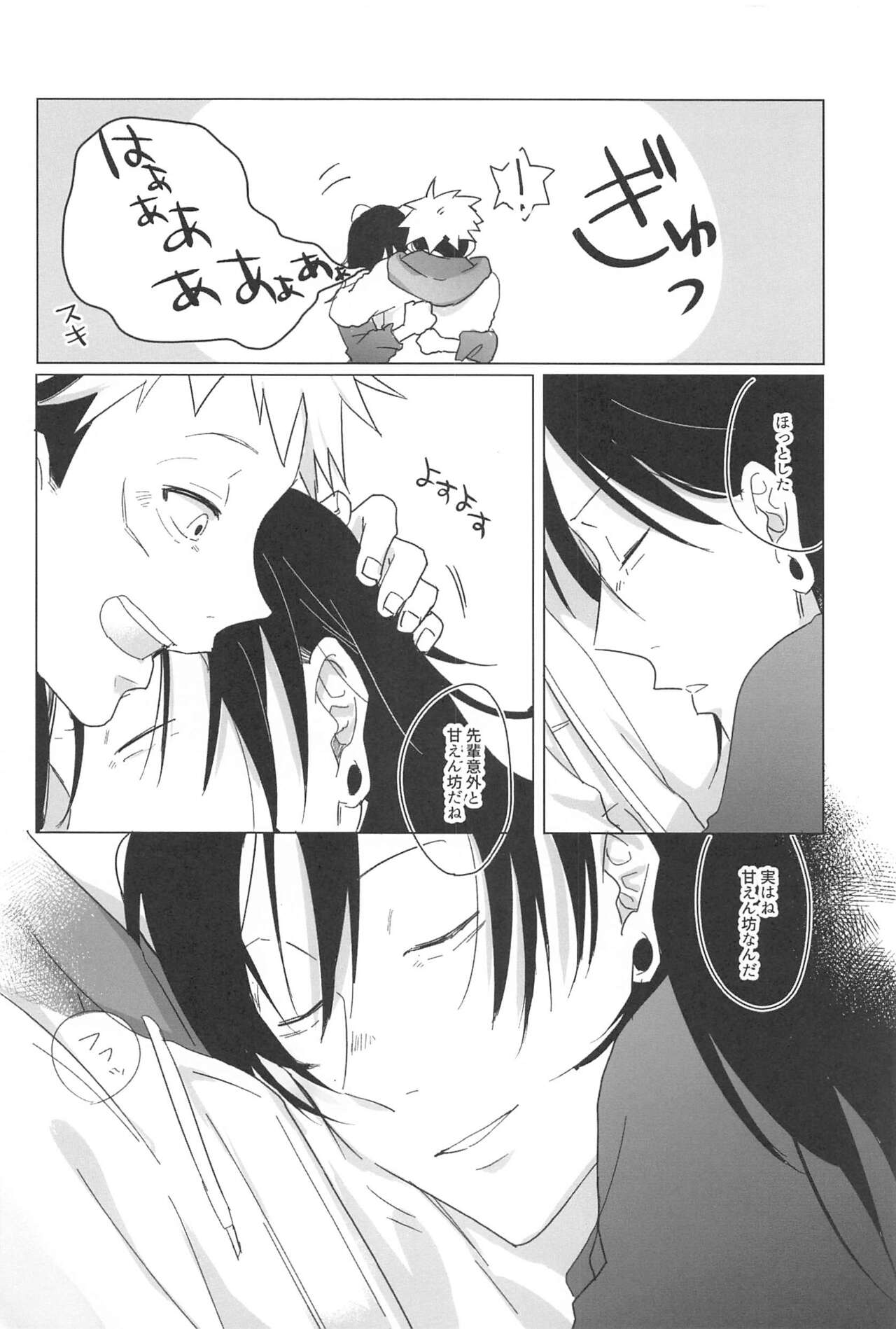 Kocchi Muite! Senpai!! - Page 35
