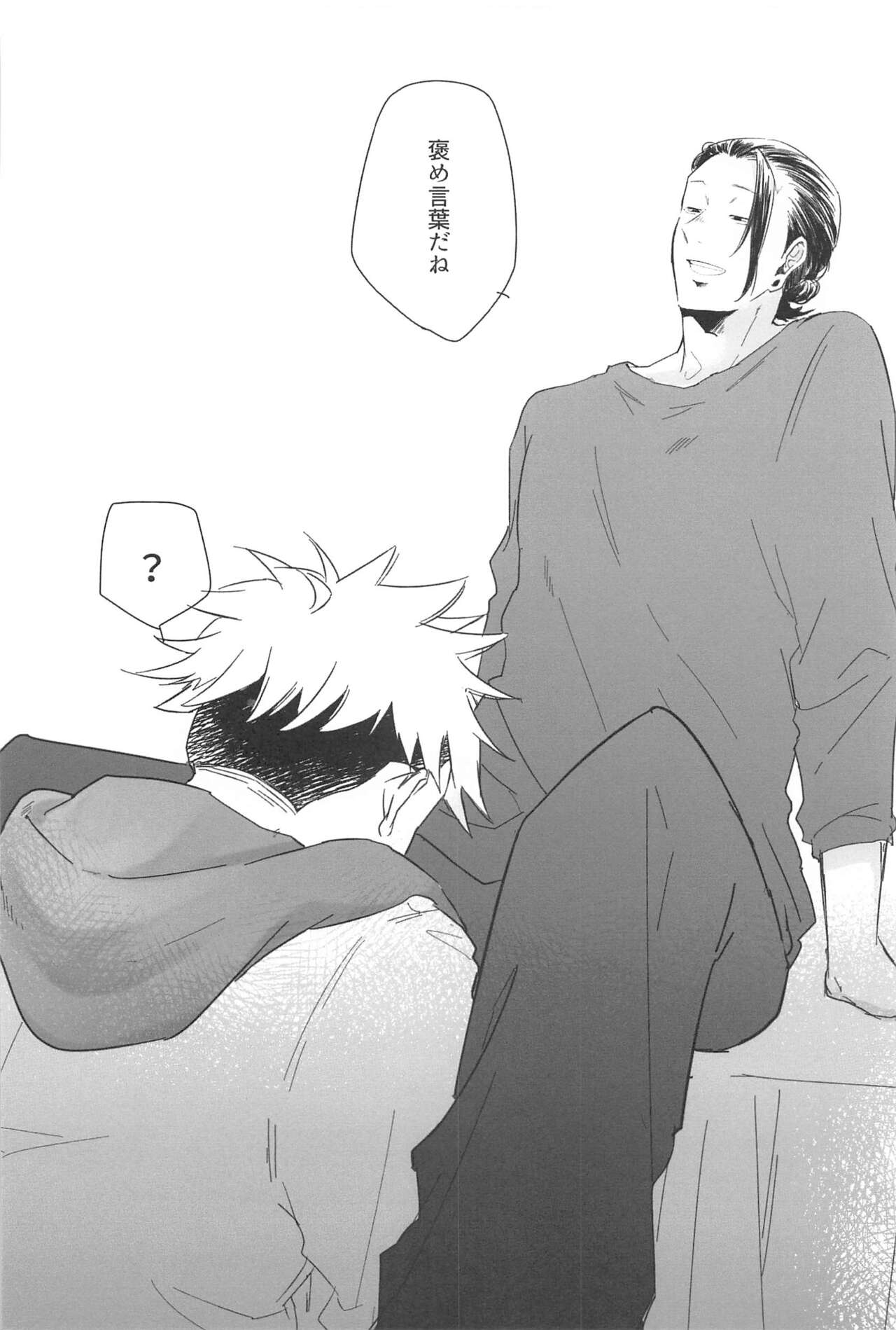 Kocchi Muite! Senpai!! - Page 9