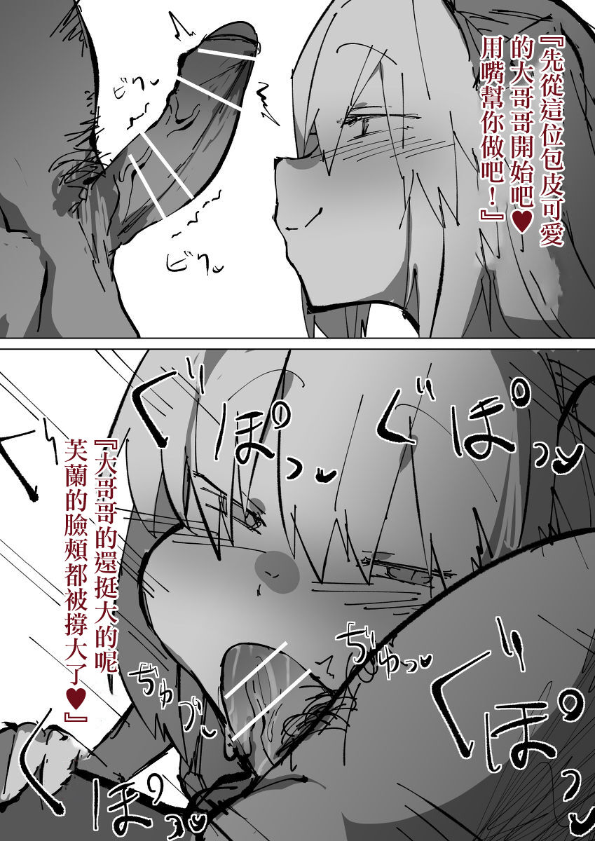 Tomodachi 100-nin - Page 3