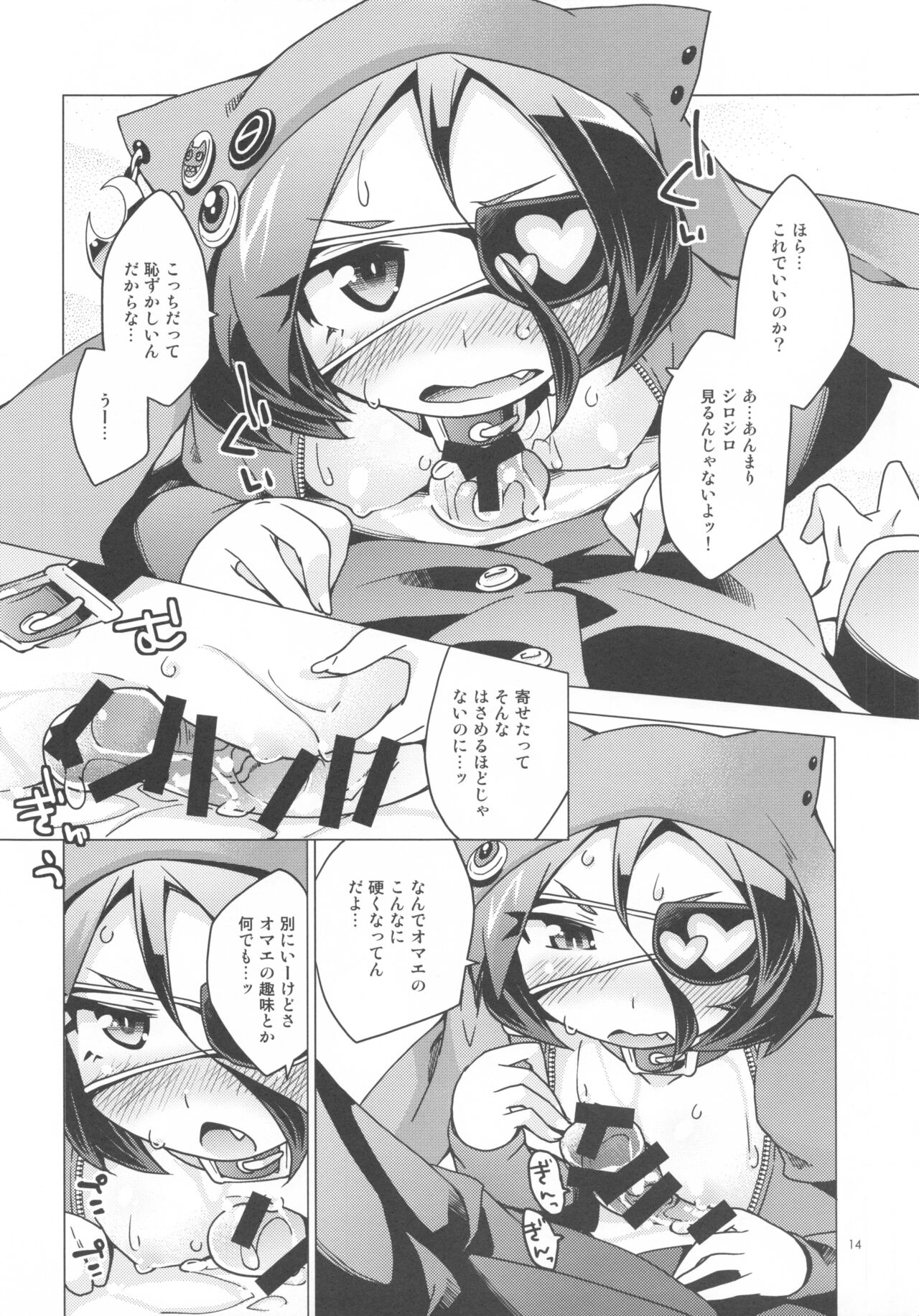 Atashi Paizuri Android - Page 13