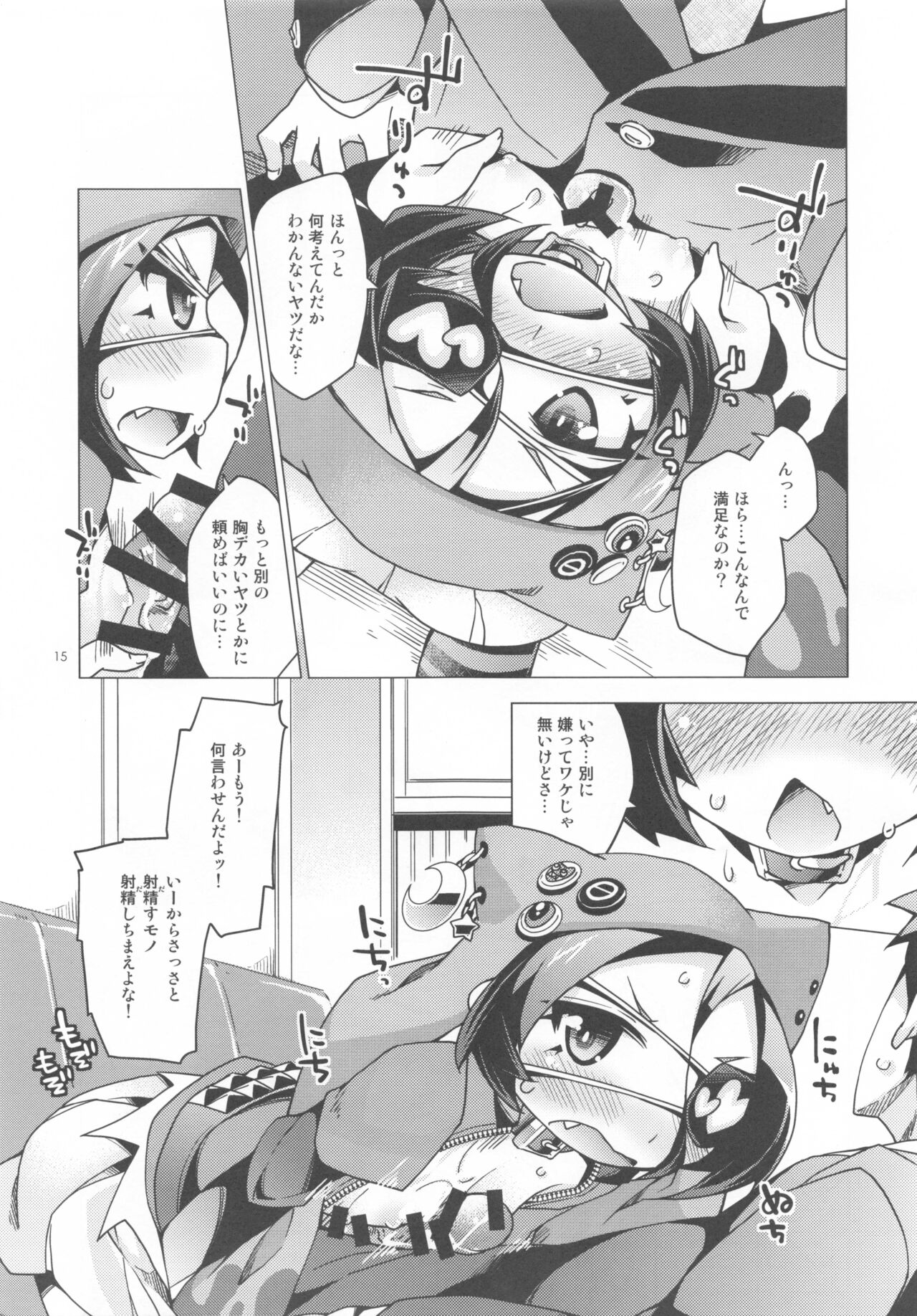 Atashi Paizuri Android - Page 14