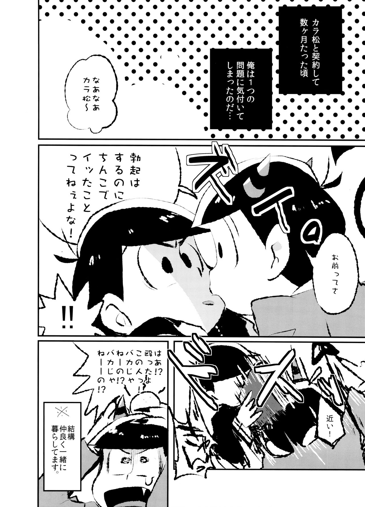 “Itadakimasu.” - Page 9