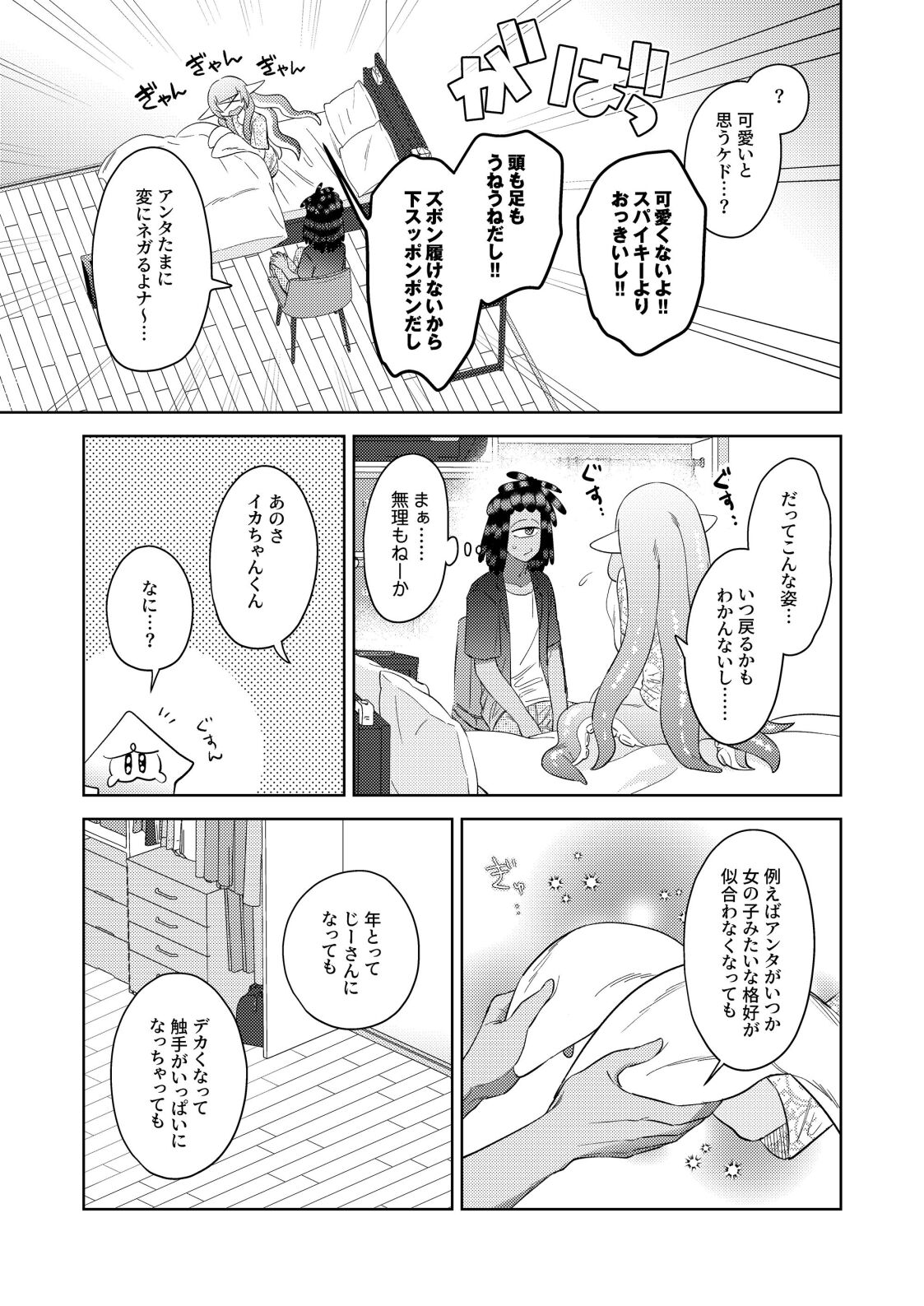 Preview page 6