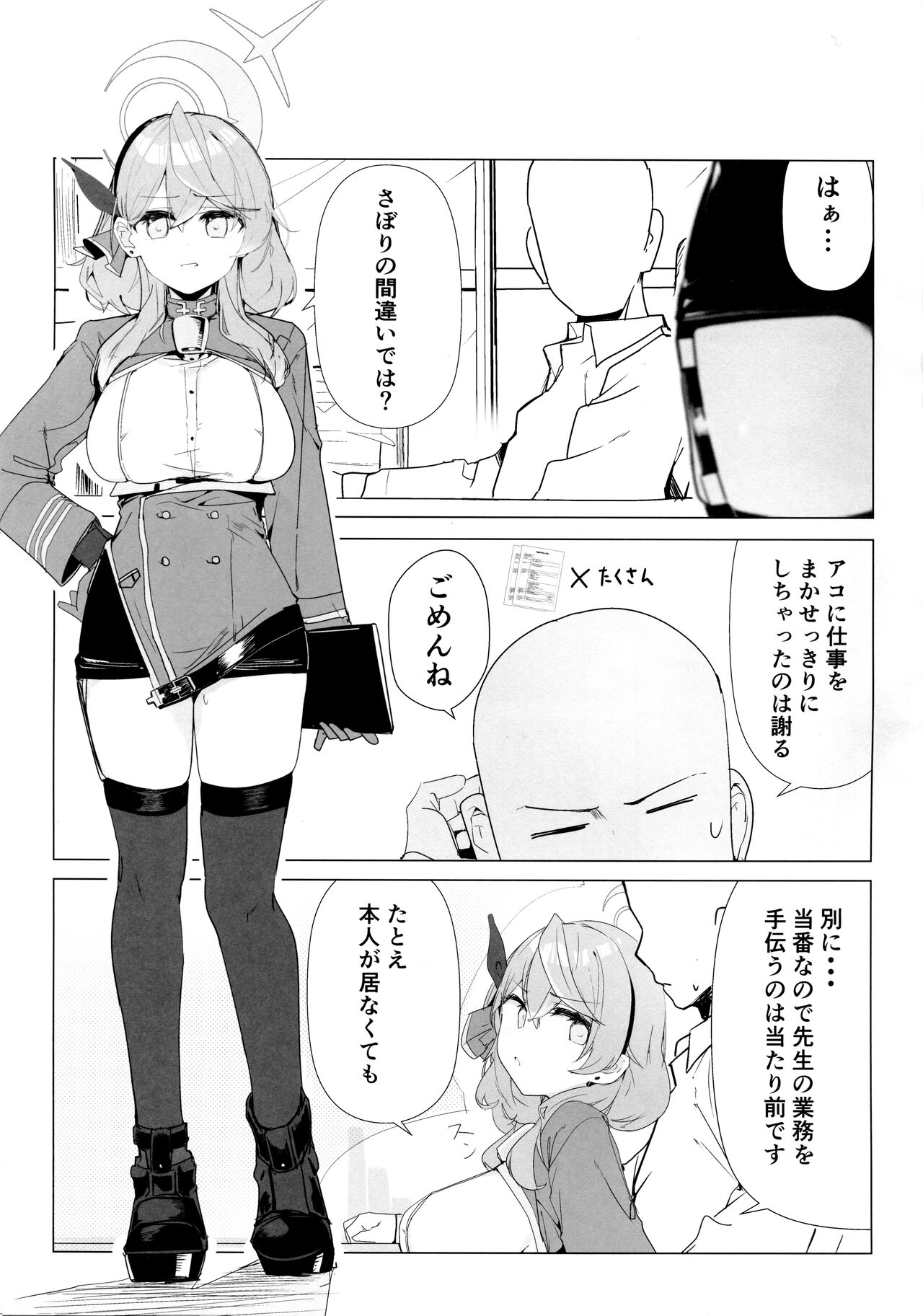 Preview page 4